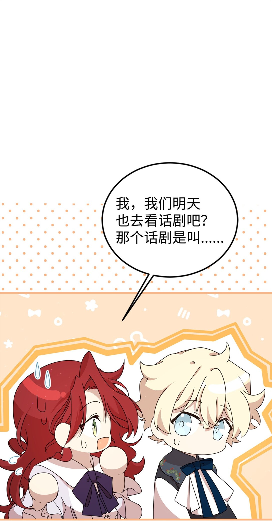 38 记忆探查(1/3)-第38话