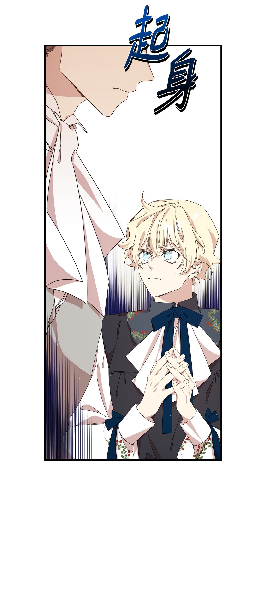 38 记忆探查(1/3)-第38话