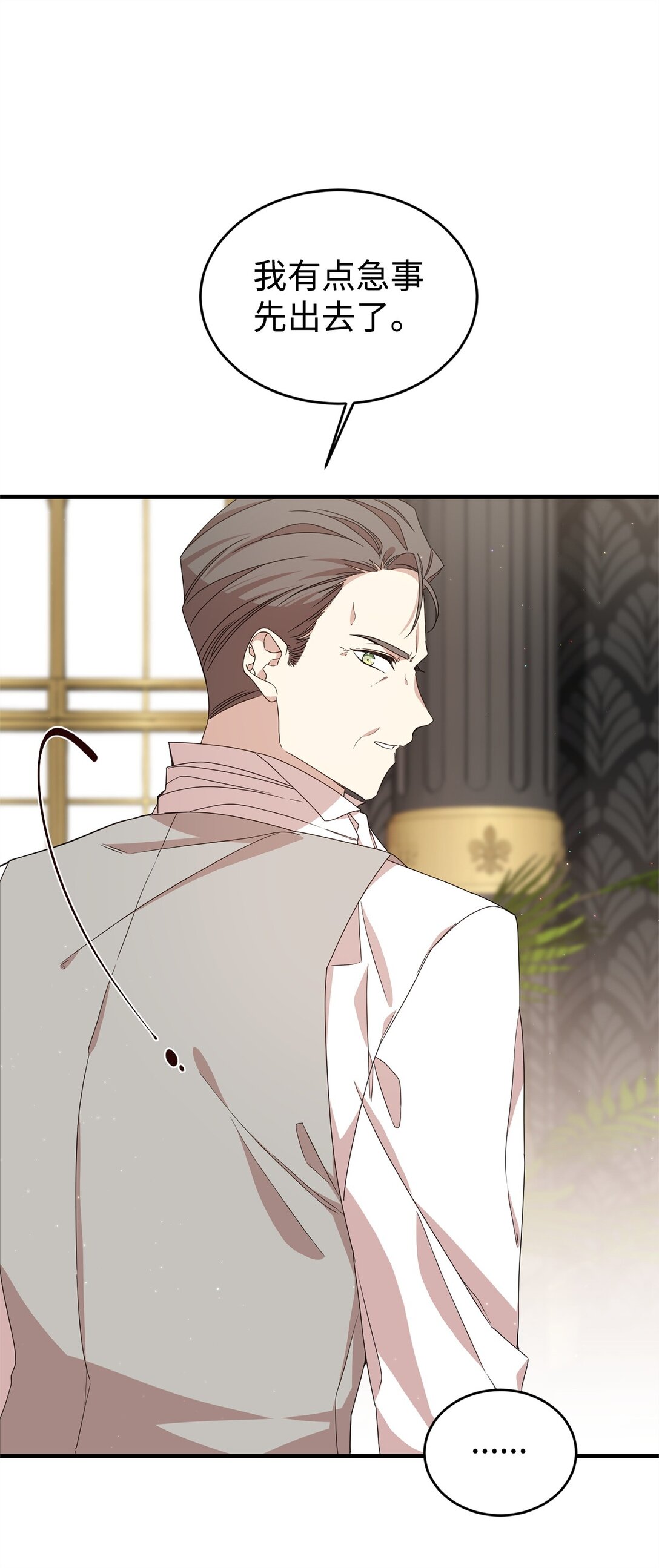 38 记忆探查(1/3)-第38话