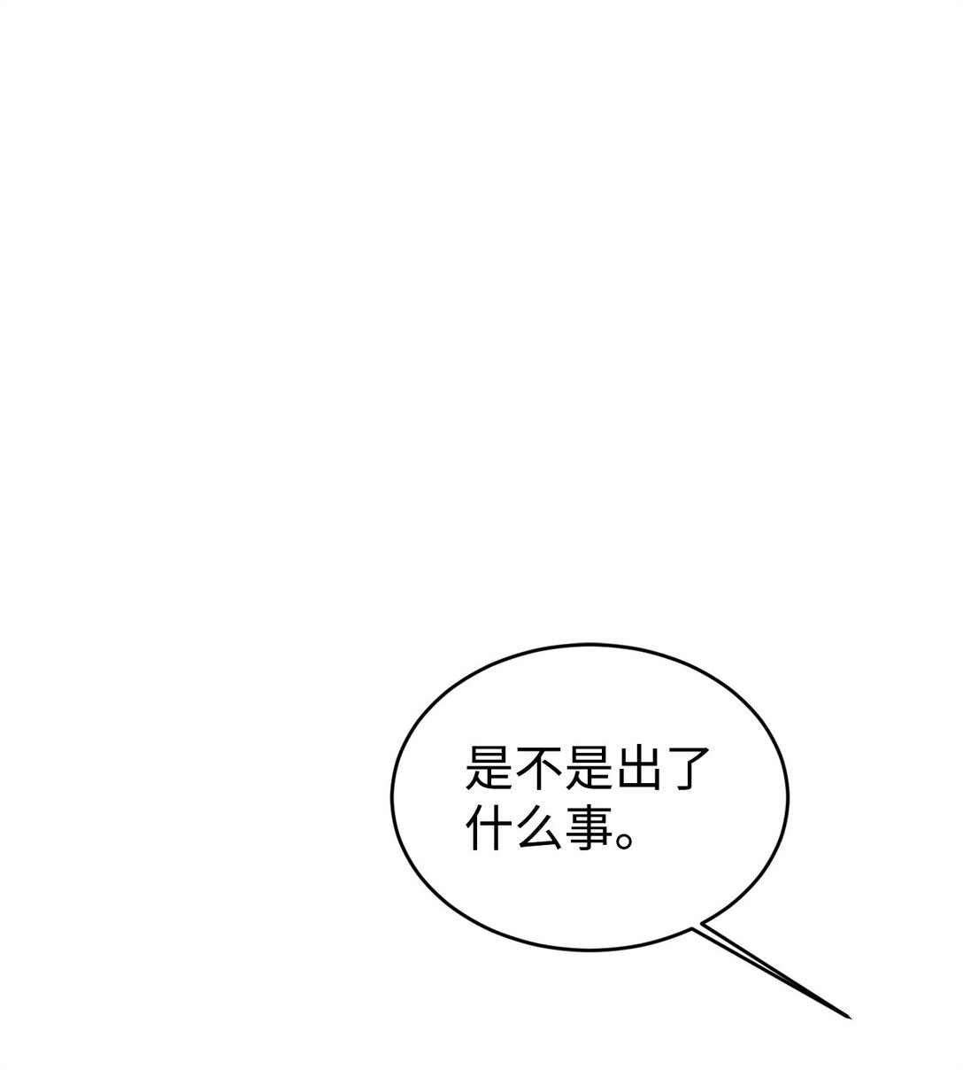 38 记忆探查(1/3)-第38话