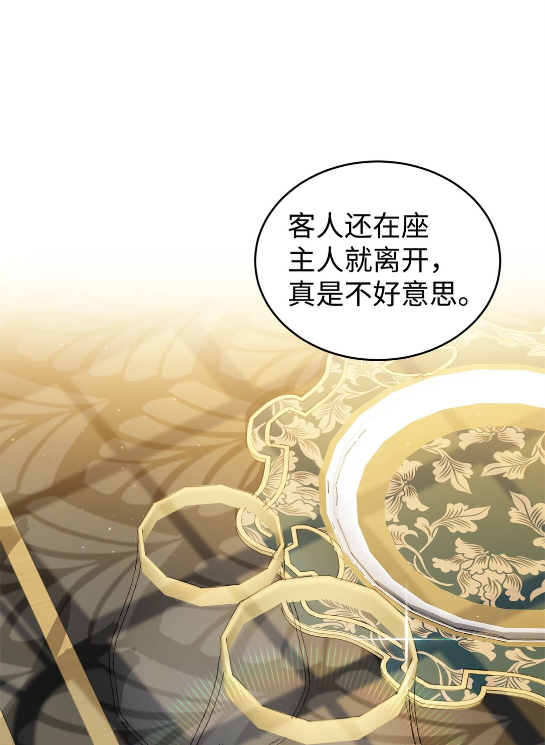 38 记忆探查(1/3)-第38话