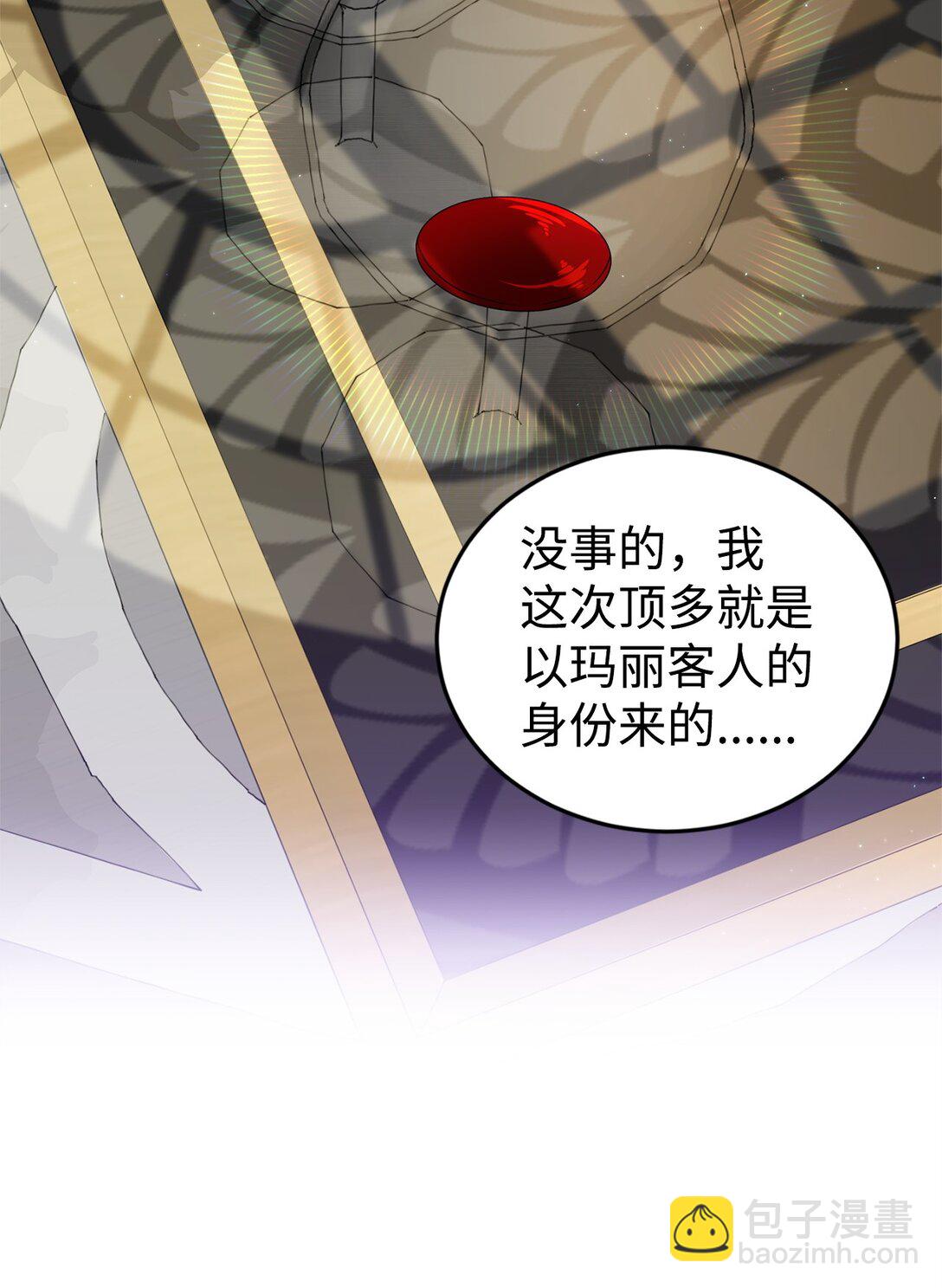 38 记忆探查(1/3)-第38话