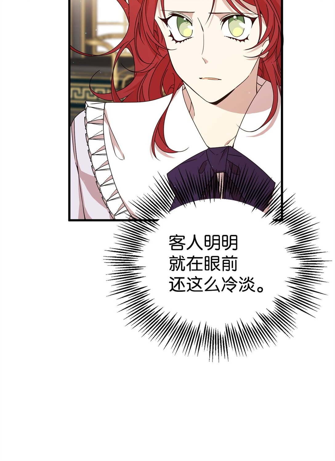 38 记忆探查(1/3)-第38话