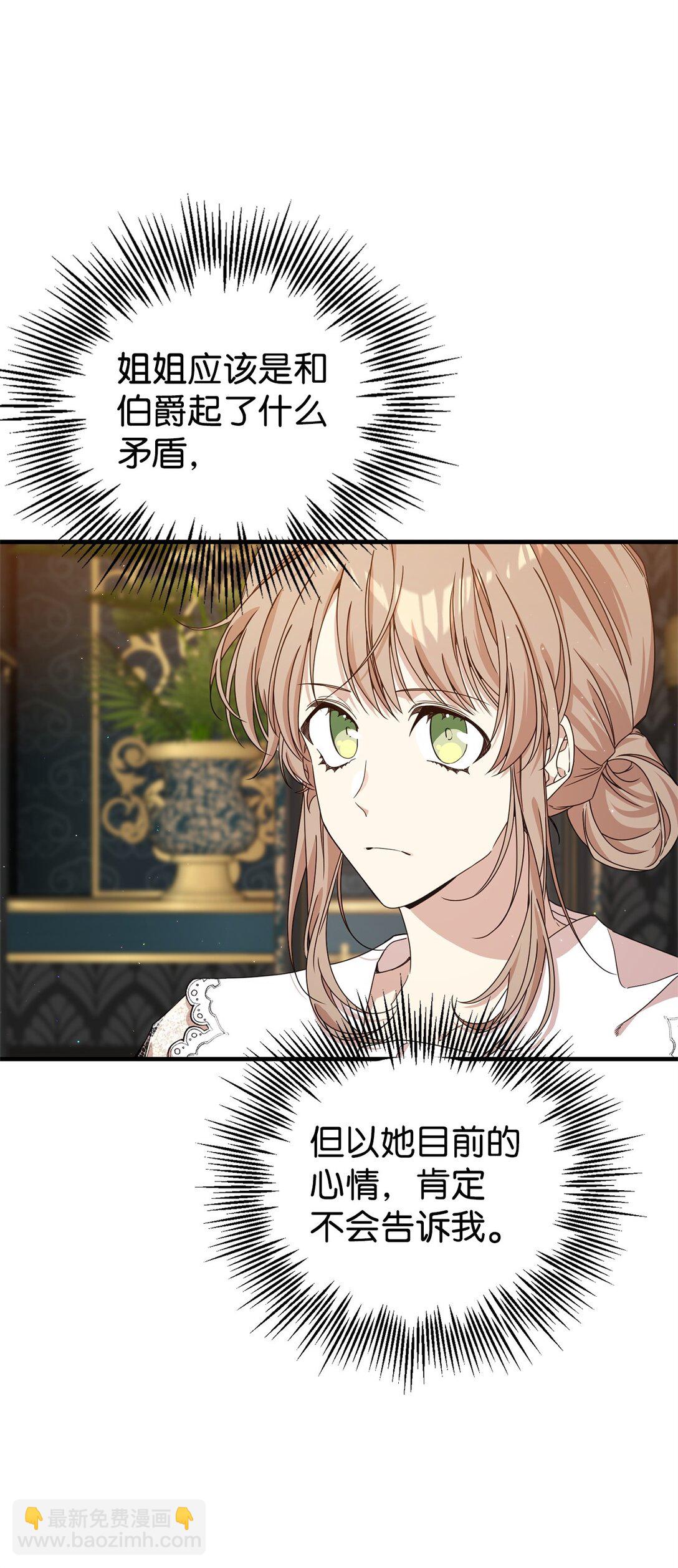 38 记忆探查(1/3)-第38话