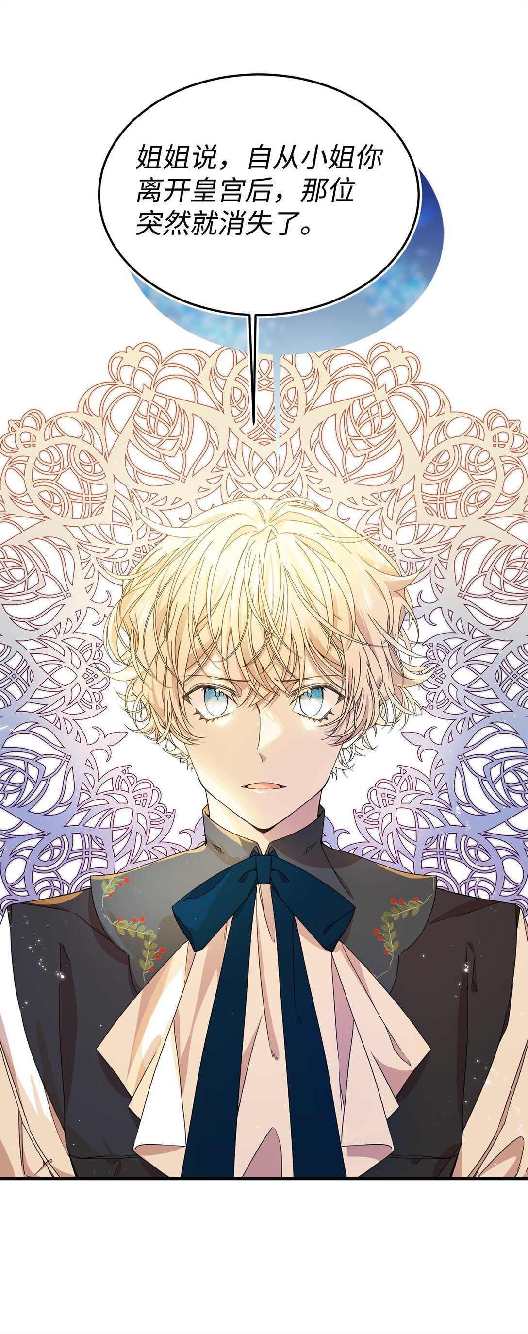 38 记忆探查(1/3)-第38话