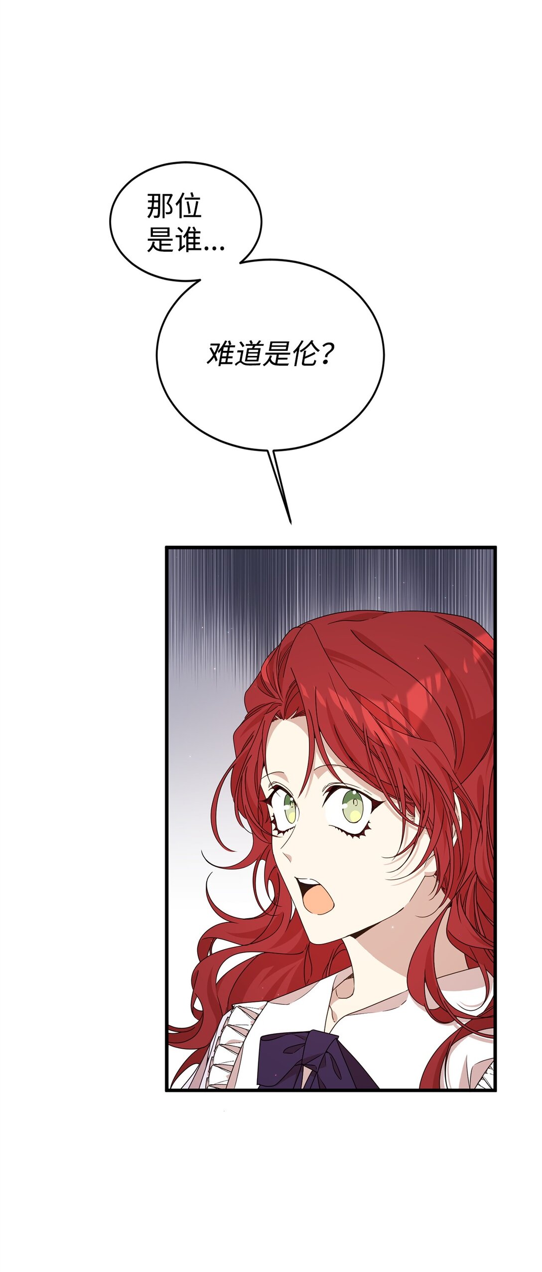 38 记忆探查(1/3)-第38话