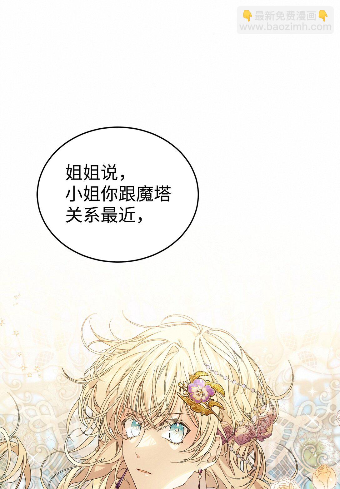 38 记忆探查(1/3)-第38话