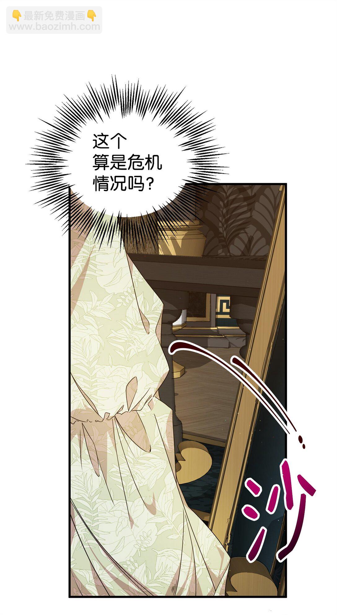 38 记忆探查(1/3)-第38话