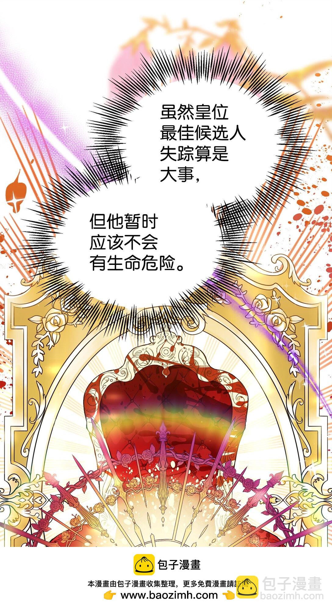 38 记忆探查(1/3)-第38话