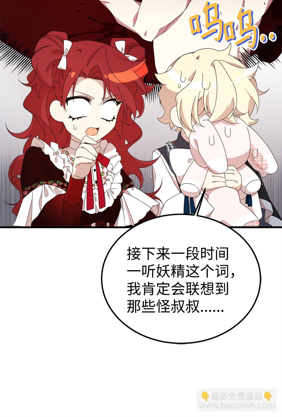 38 记忆探查(1/3)-第38话