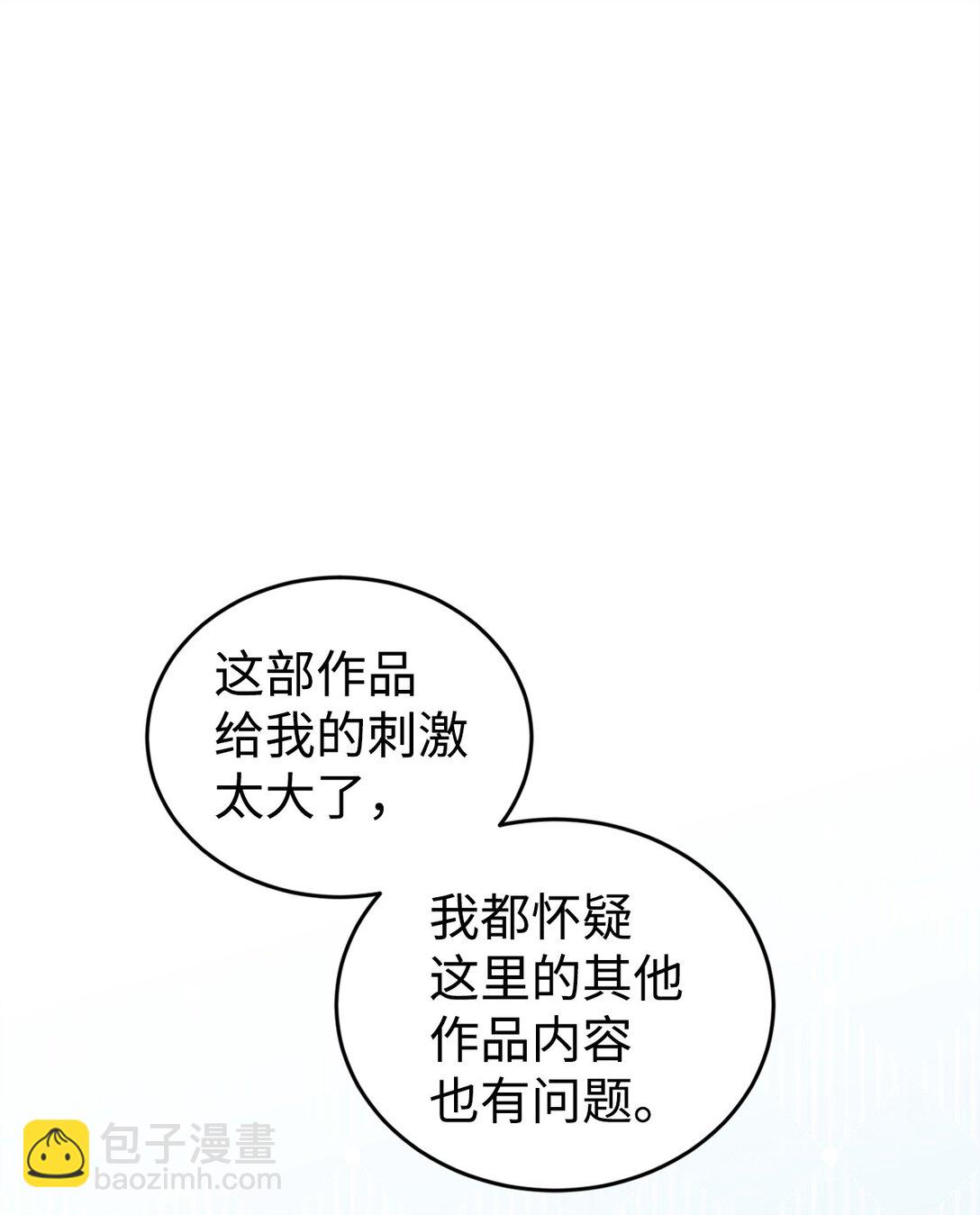 38 记忆探查(1/3)-第38话