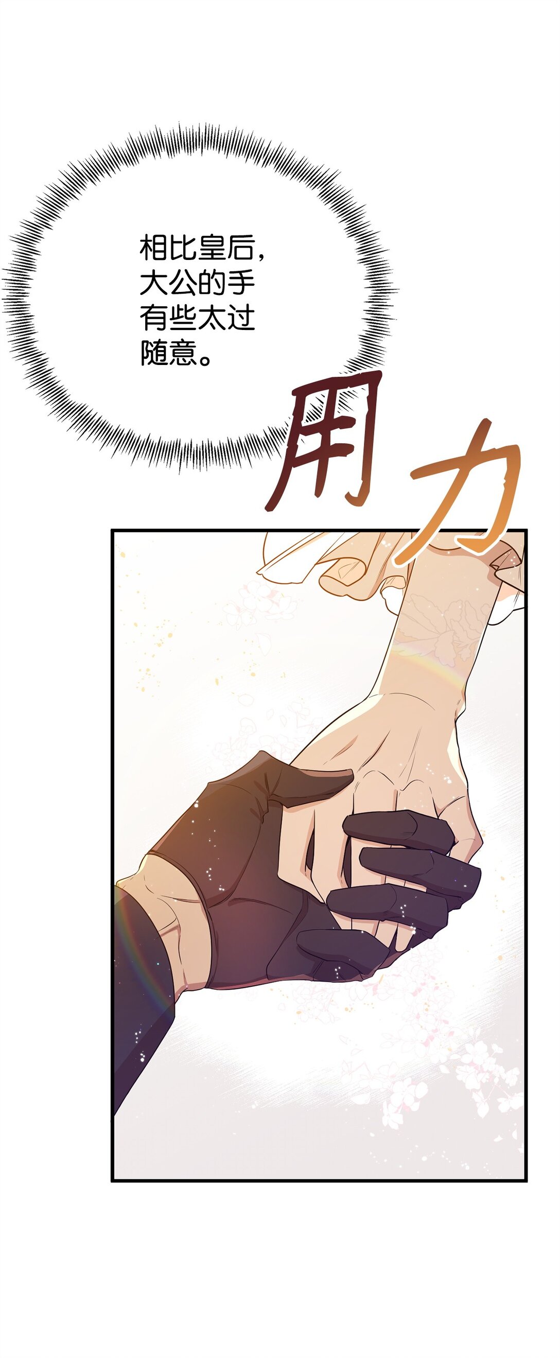 04 舞蹈会(1/2)-第4话