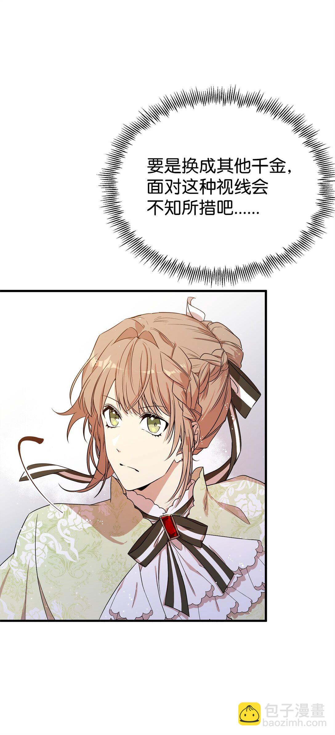 04 舞蹈会(1/2)-第4话