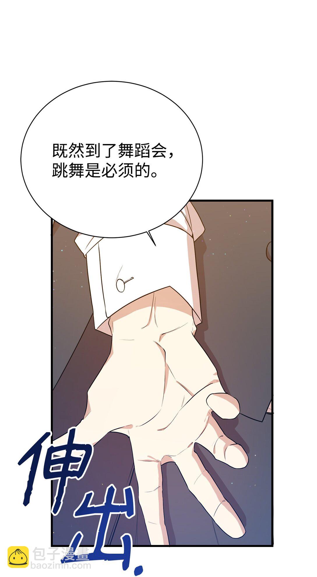 04 舞蹈会(1/2)-第4话