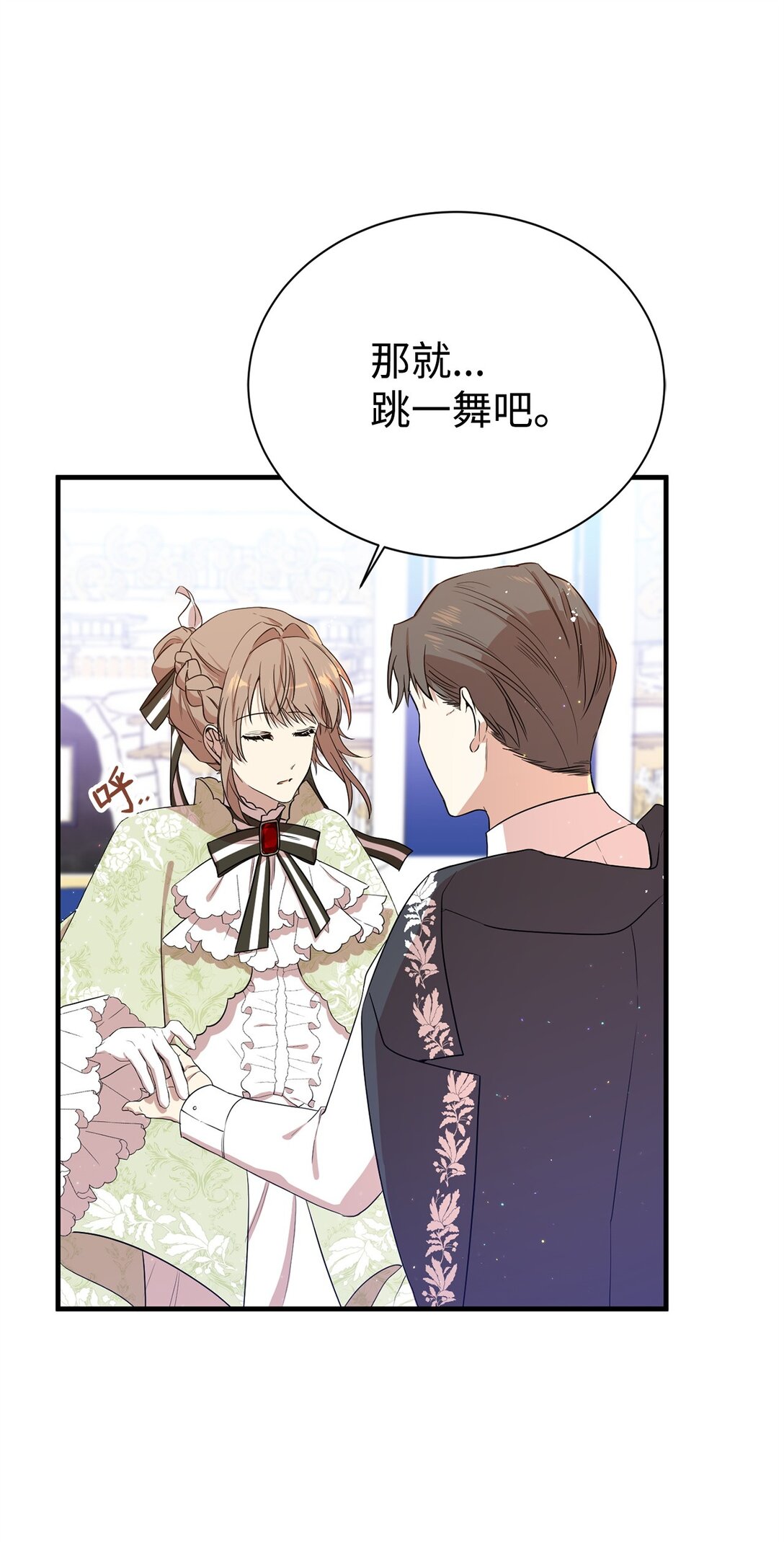 04 舞蹈会(1/2)-第4话