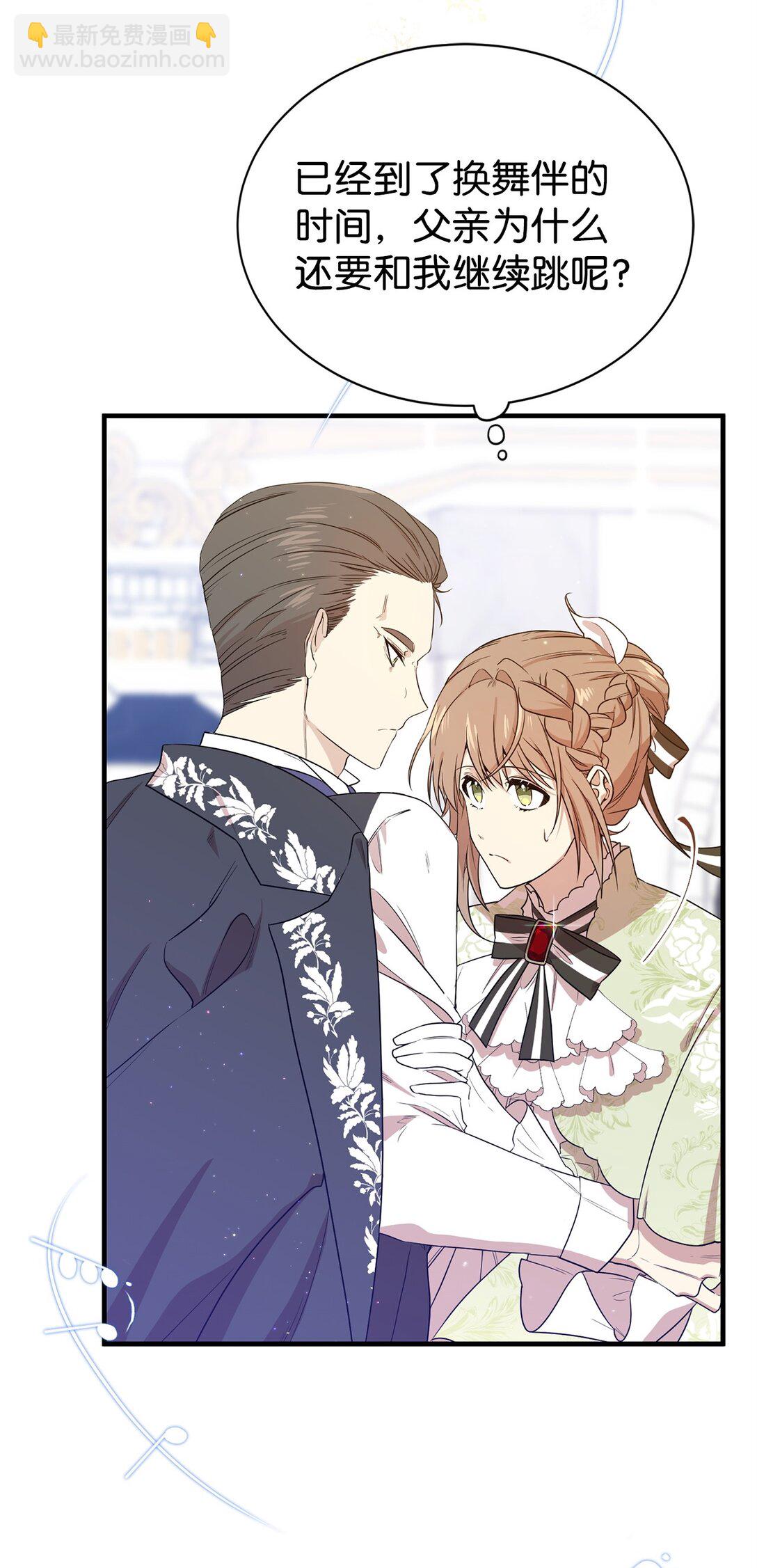 04 舞蹈会(1/2)-第4话