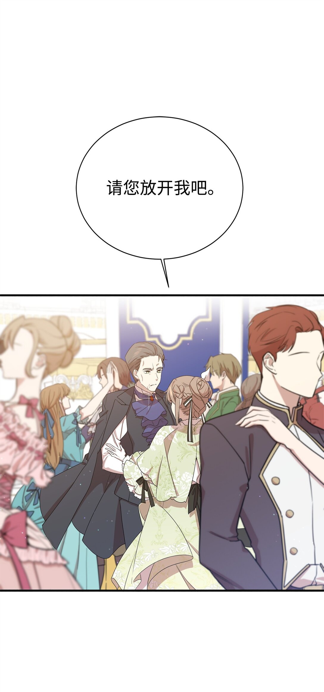 04 舞蹈会(1/2)-第4话