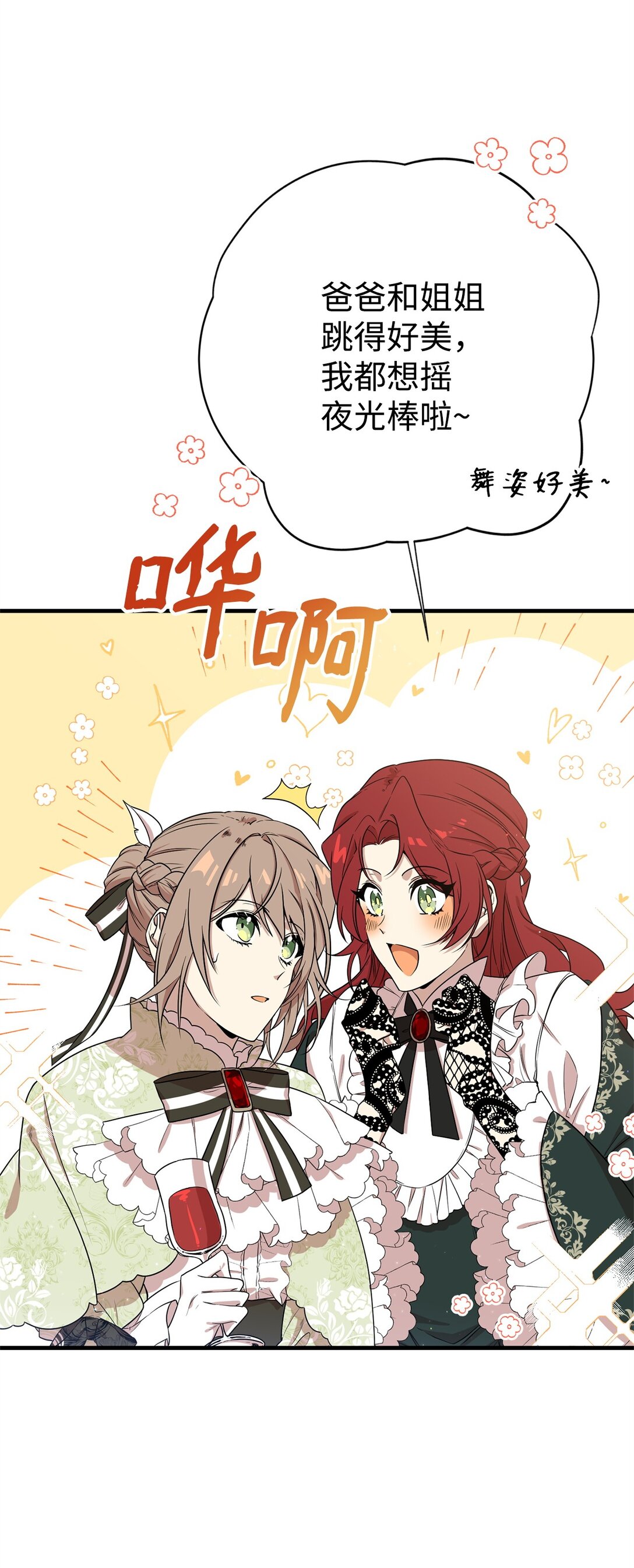 04 舞蹈会(1/2)-第4话