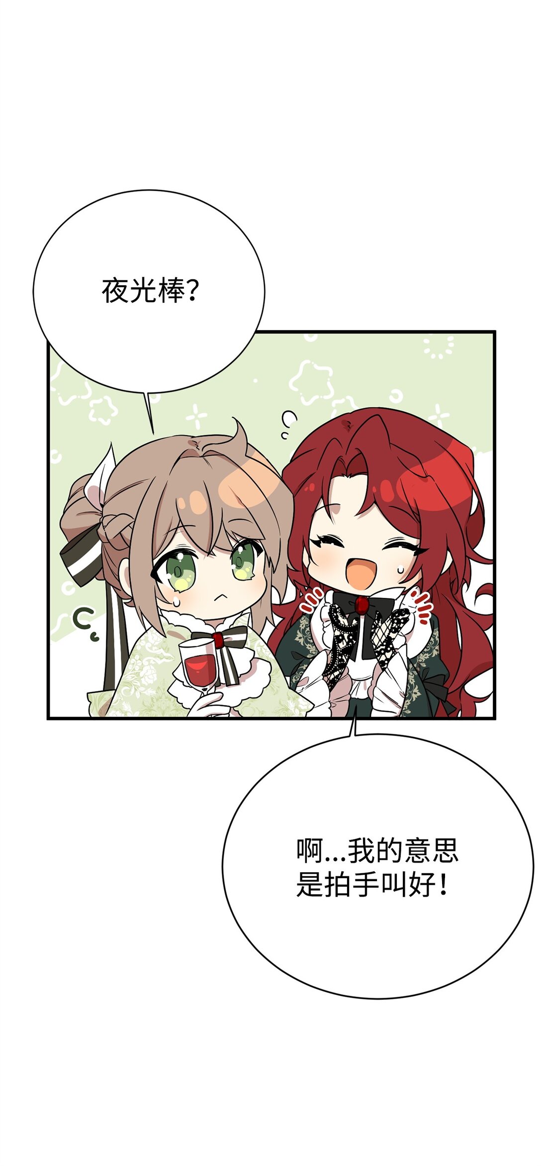 04 舞蹈会(1/2)-第4话