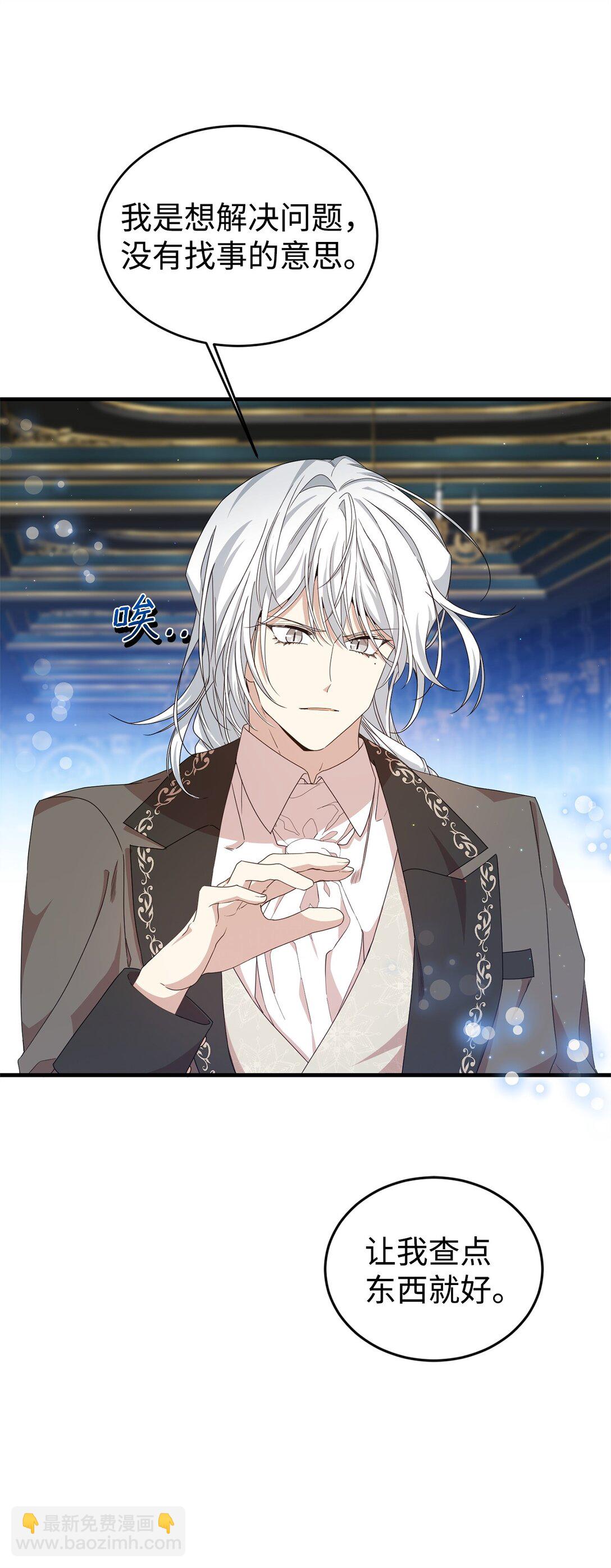 40 坦白(1/3)-第40话