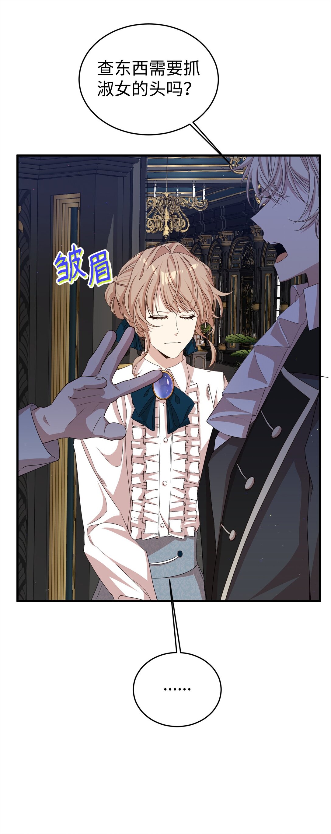 40 坦白(1/3)-第40话