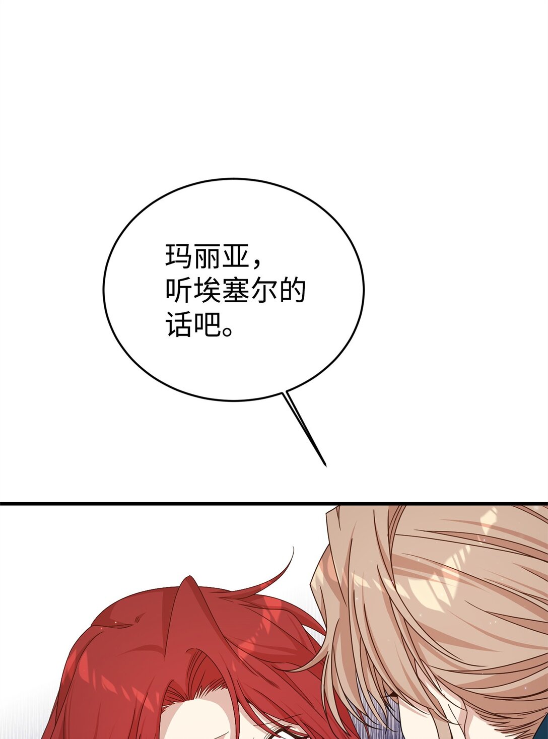 40 坦白(1/3)-第40话