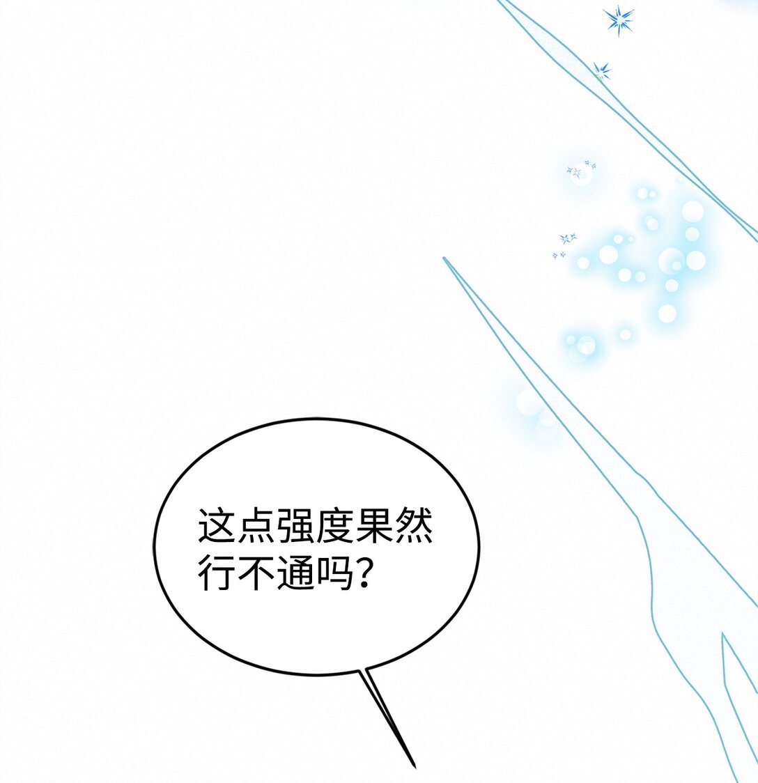 40 坦白(1/3)-第40话