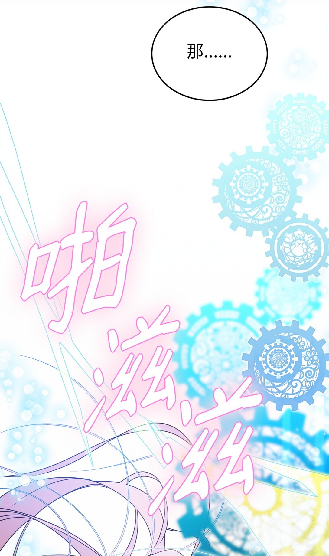 40 坦白(1/3)-第40话