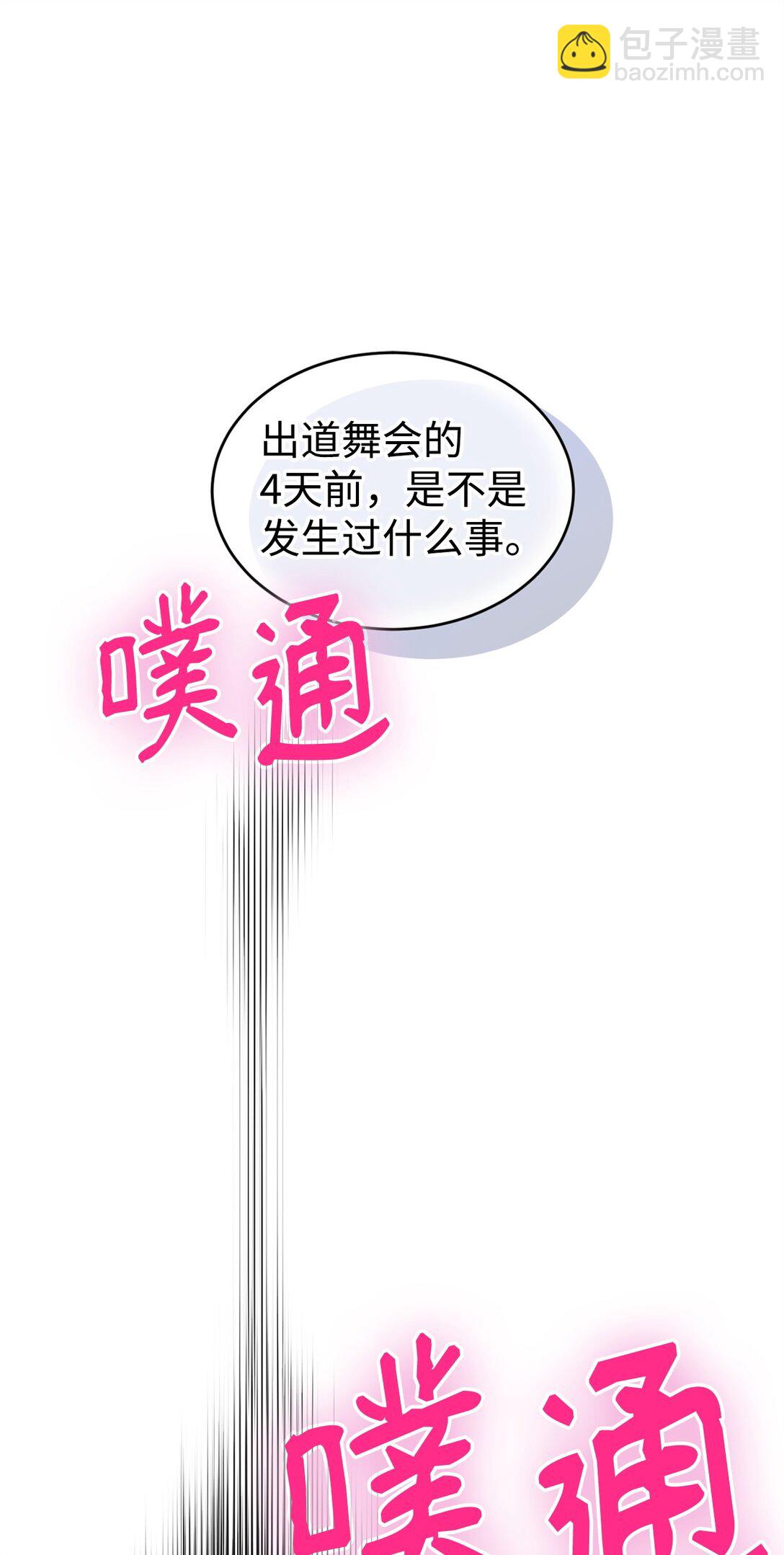 40 坦白(1/3)-第40话