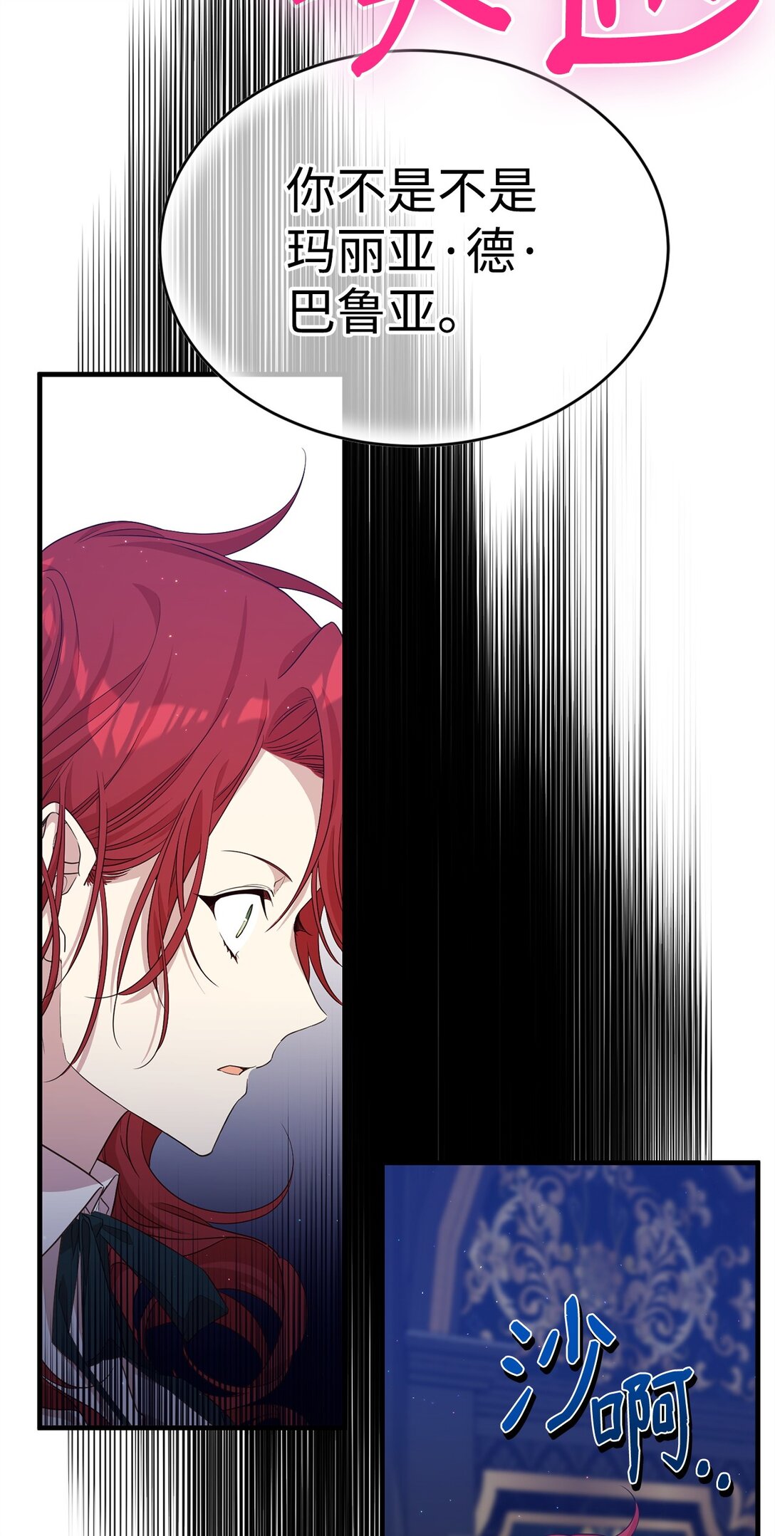 40 坦白(1/3)-第40话