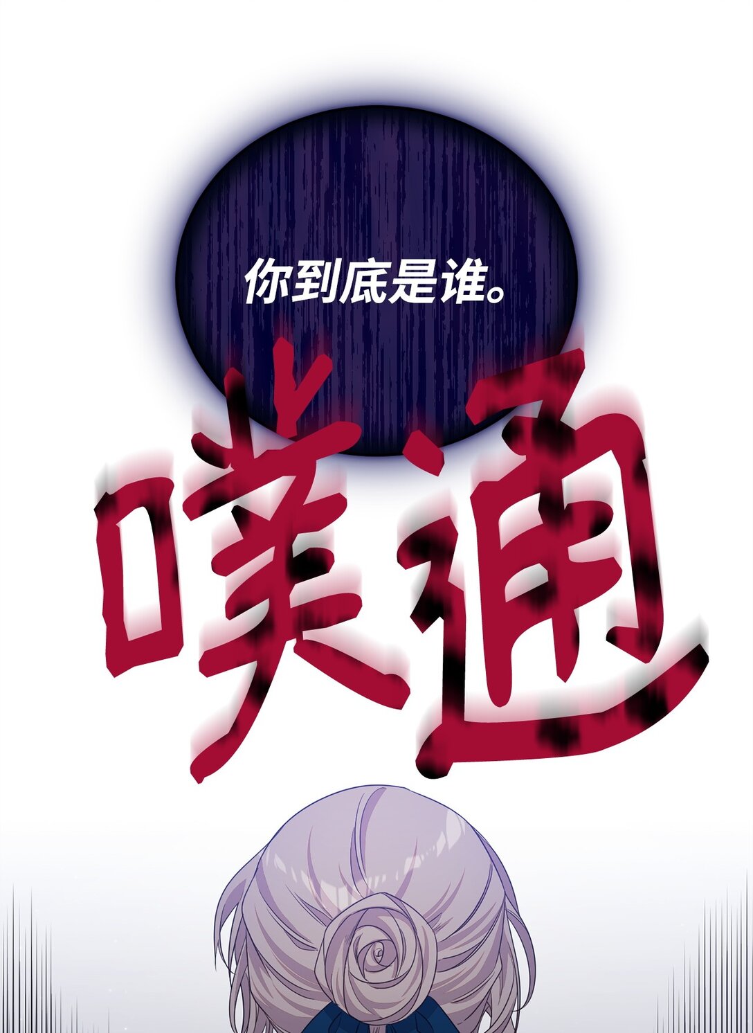 40 坦白(1/3)-第40话