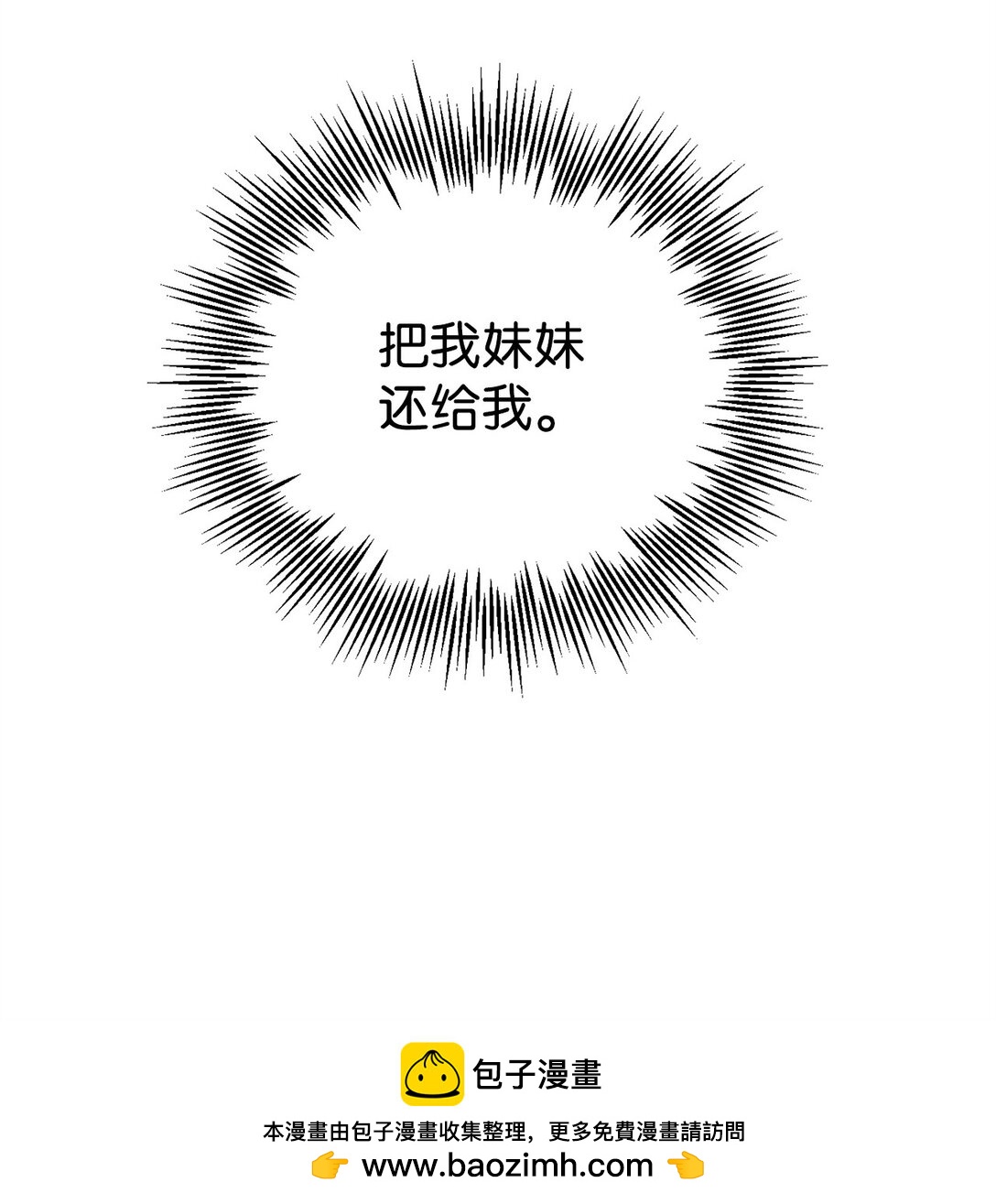 40 坦白(1/3)-第40话