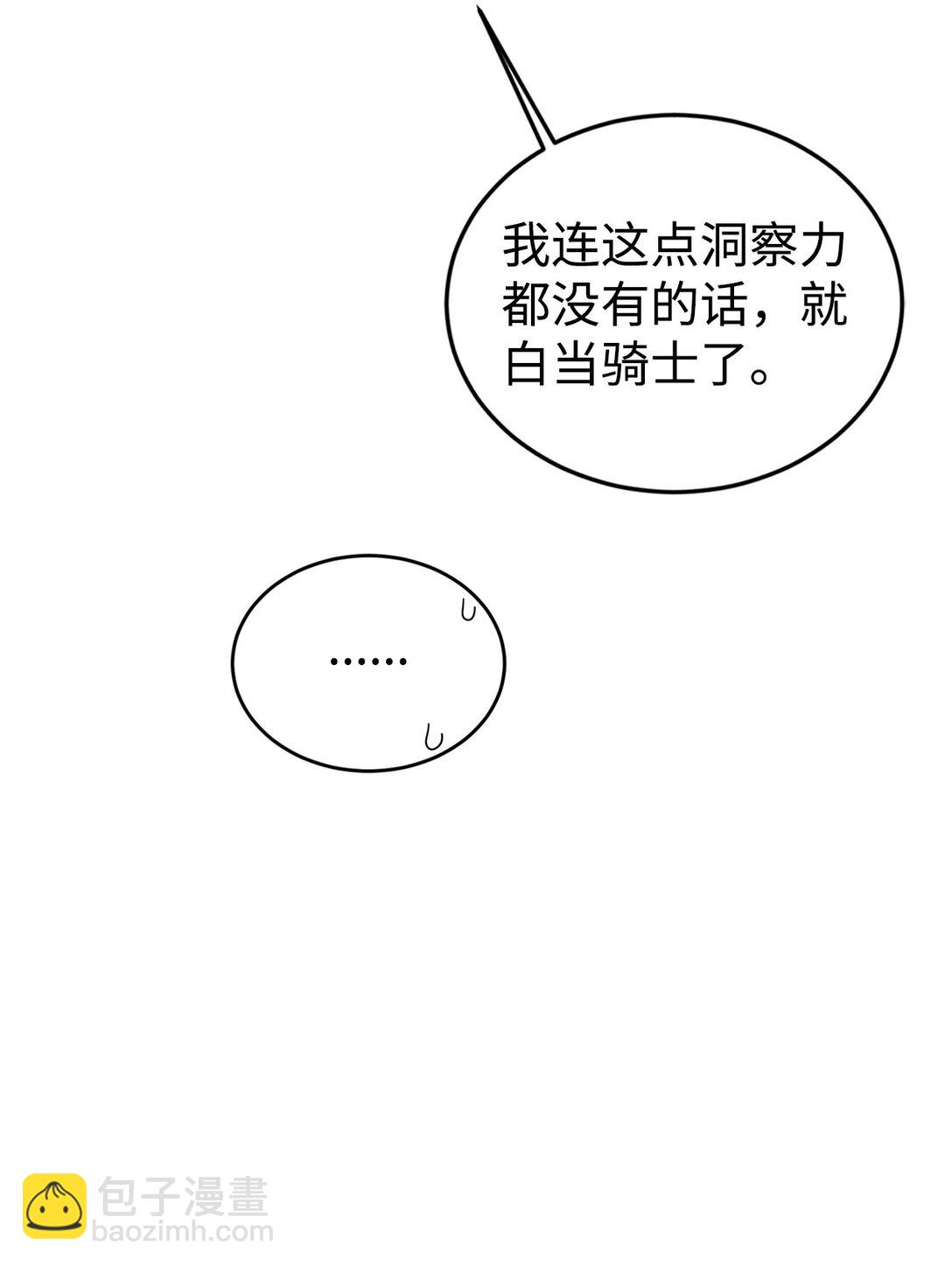 42 承担责任(1/2)-第42话