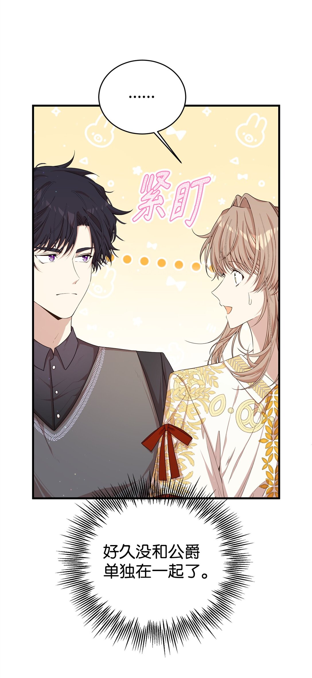 42 承担责任(1/2)-第42话