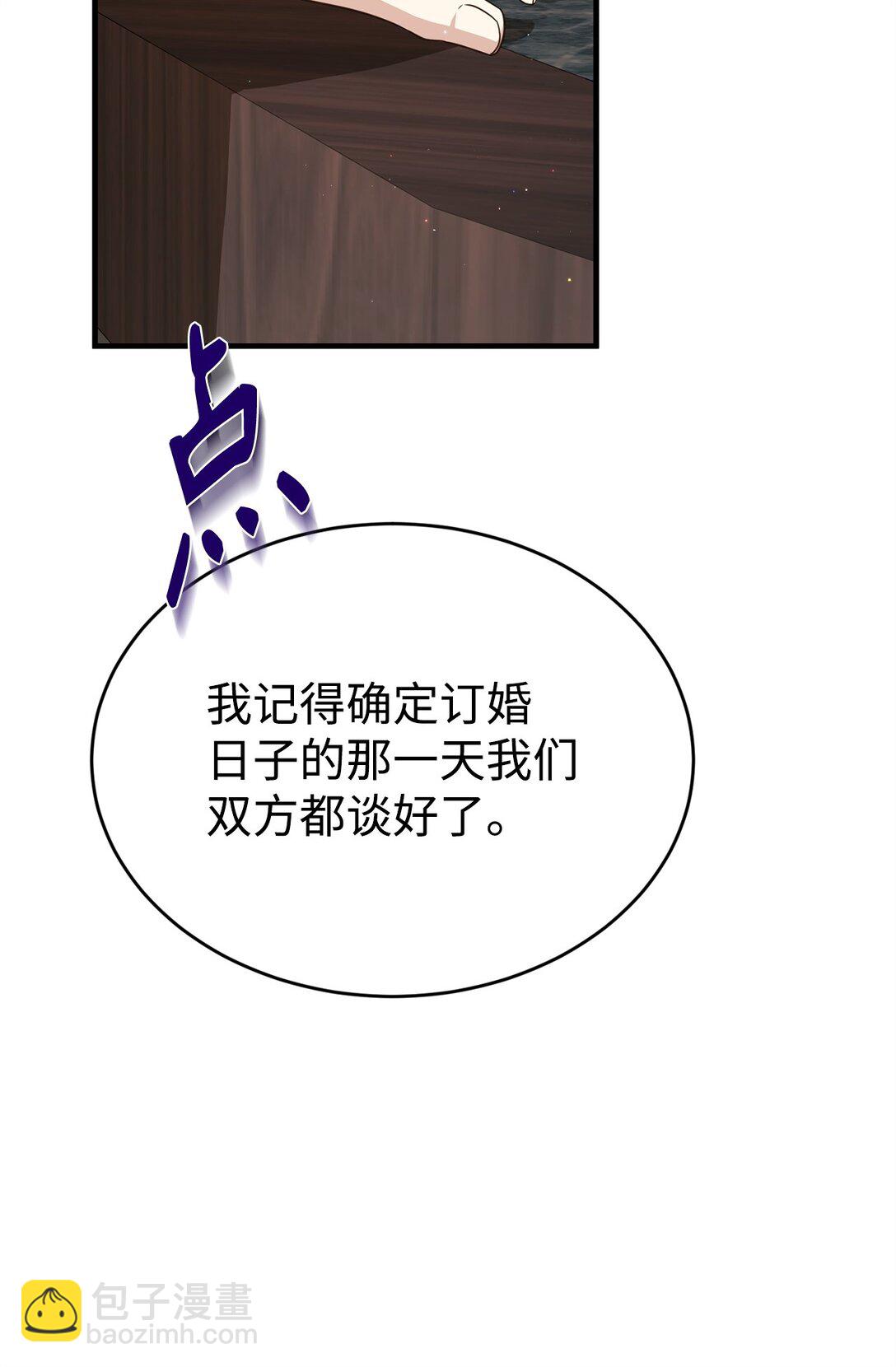 42 承担责任(1/2)-第42话