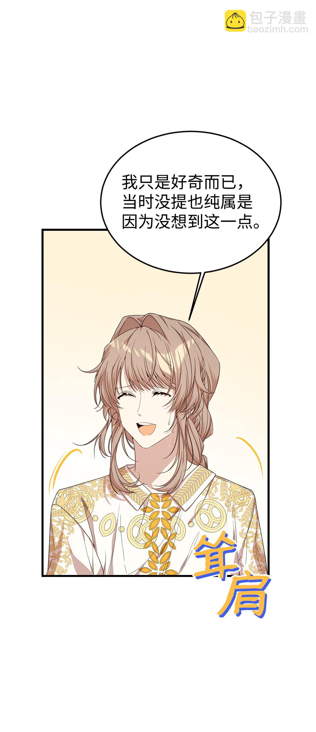 42 承担责任(1/2)-第42话