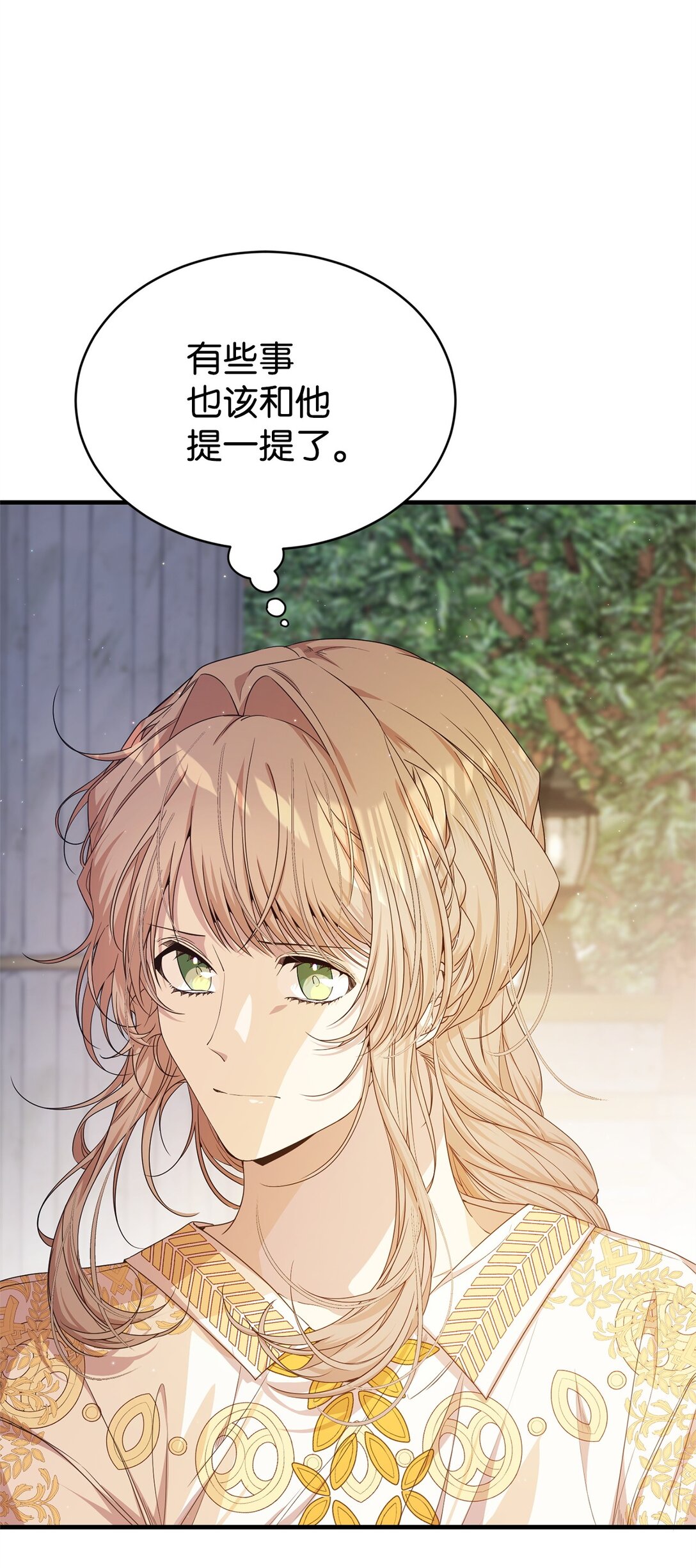 42 承担责任(1/2)-第42话