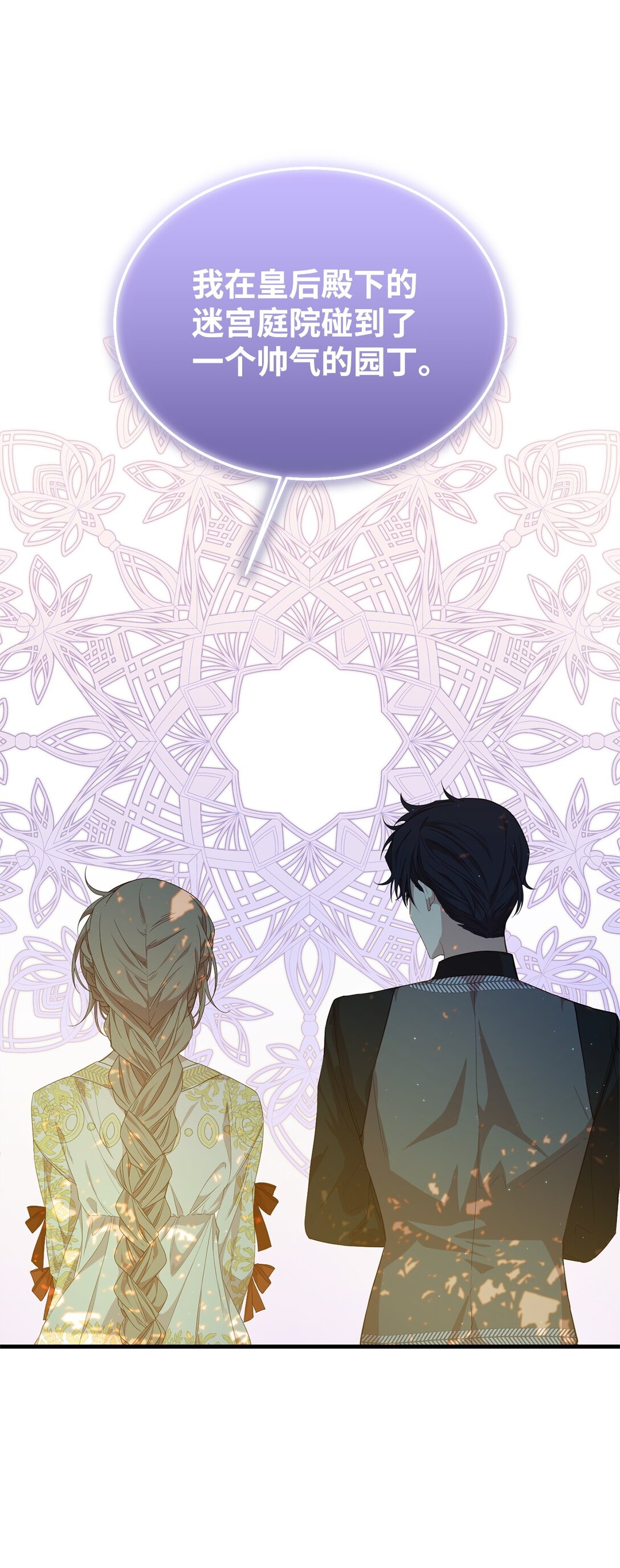 42 承担责任(1/2)-第42话