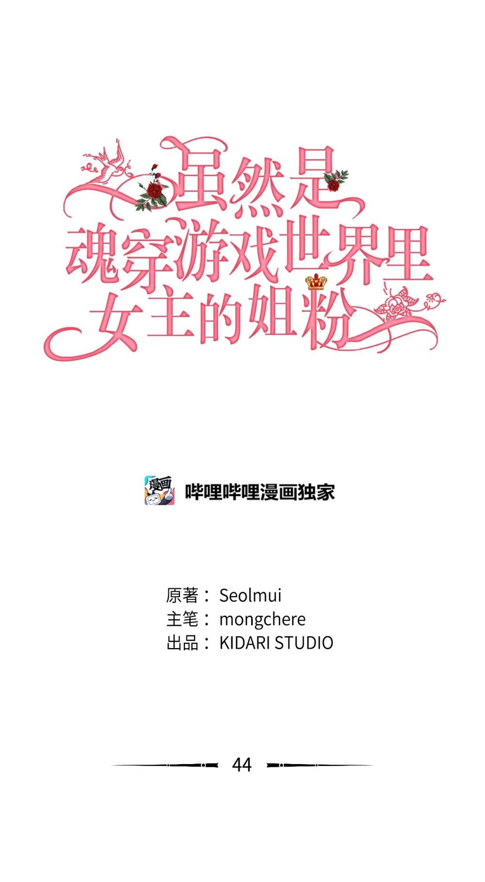 44 思念(1/2)-第44话