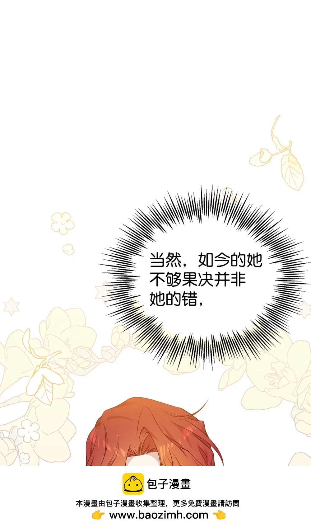 44 思念(1/2)-第44话