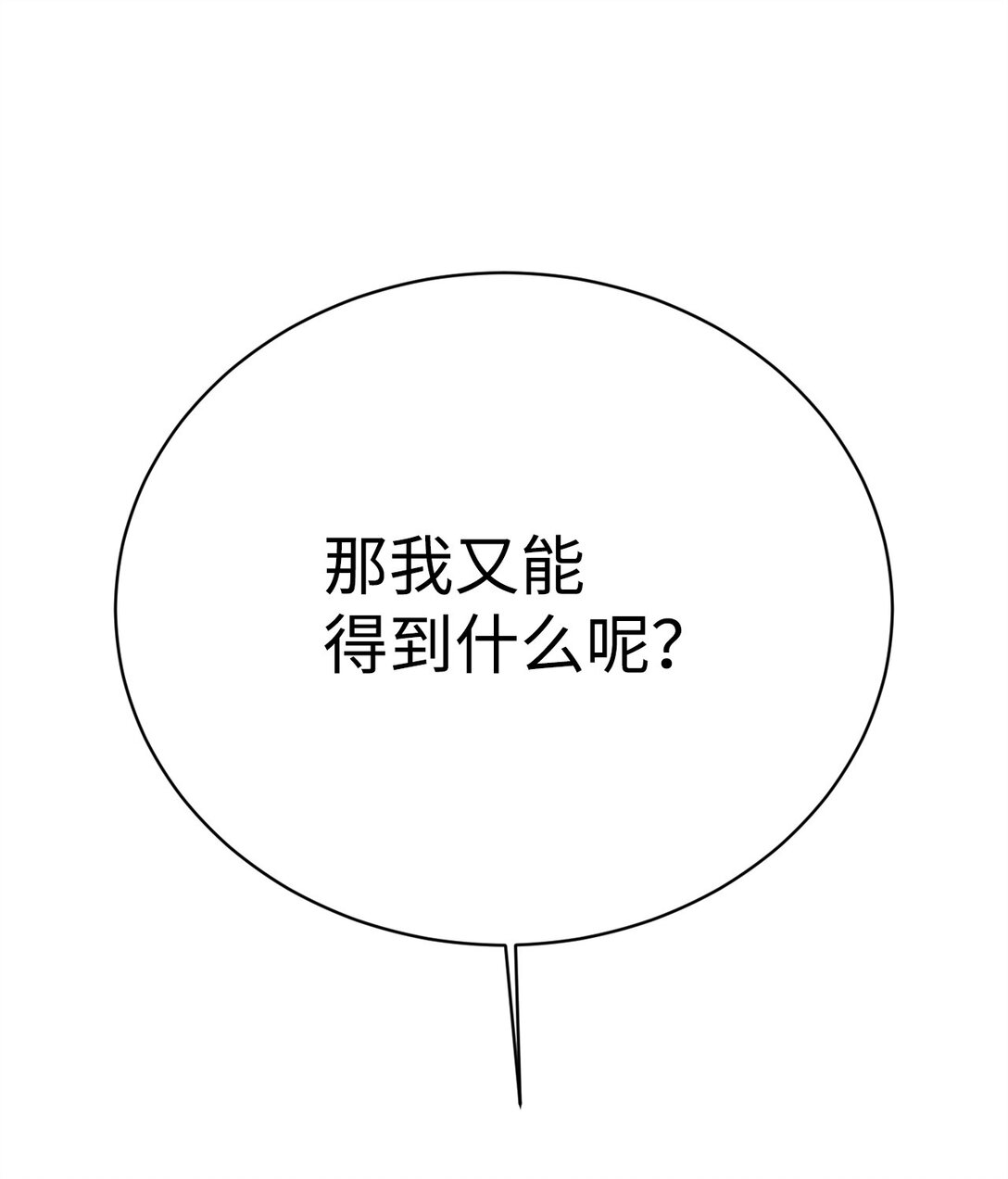 06 交易(1/2)-第6话