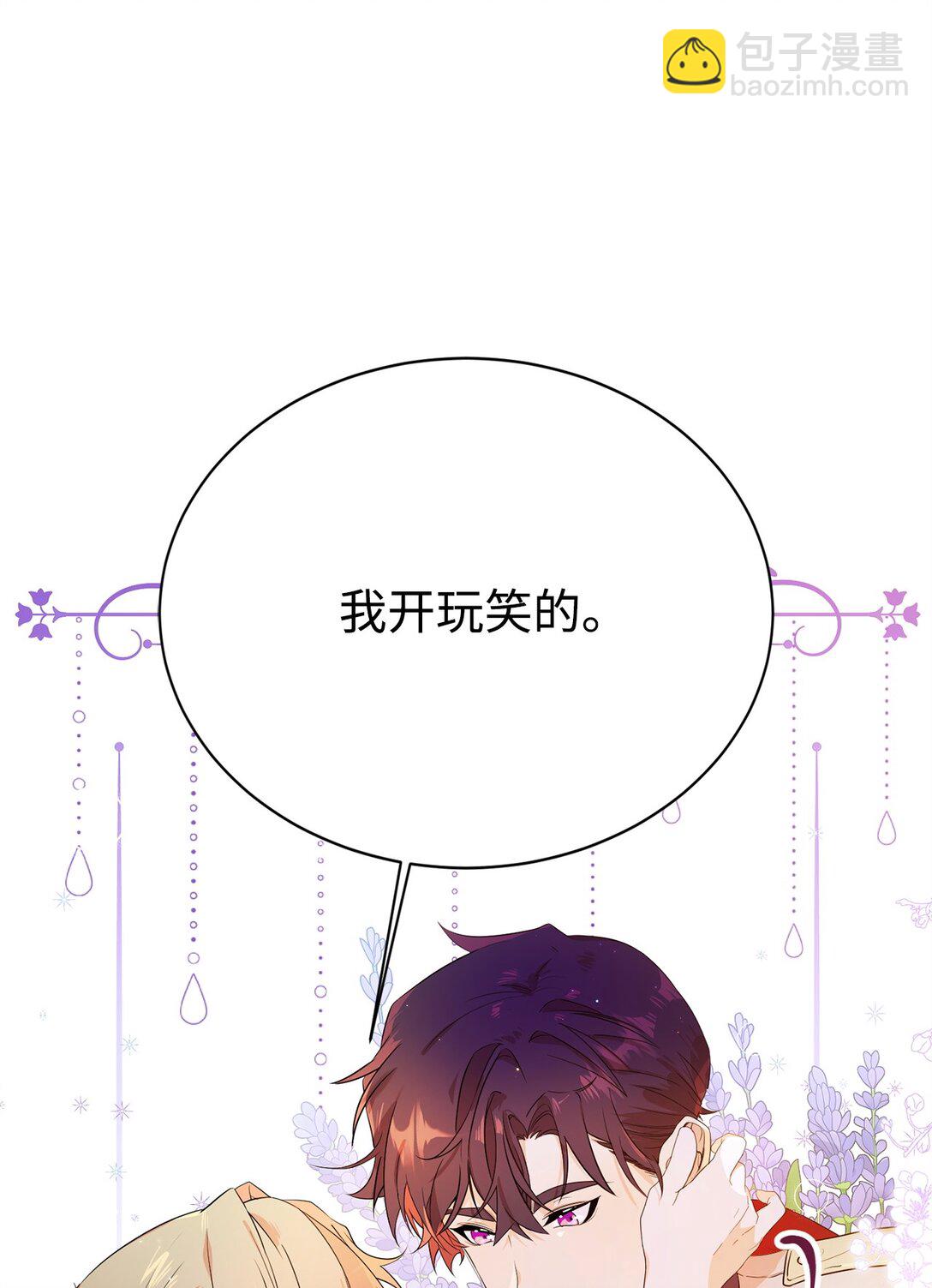 06 交易(1/2)-第6话