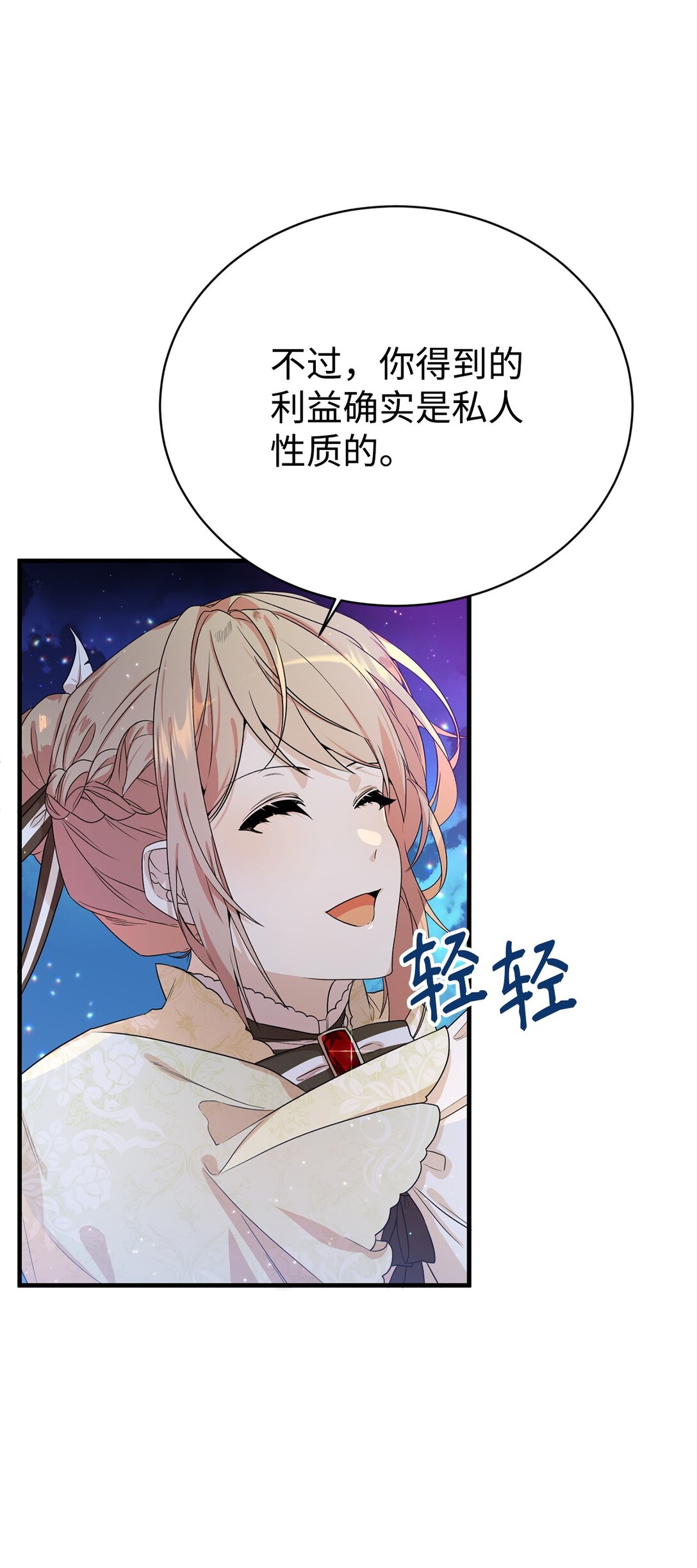 06 交易(1/2)-第6话