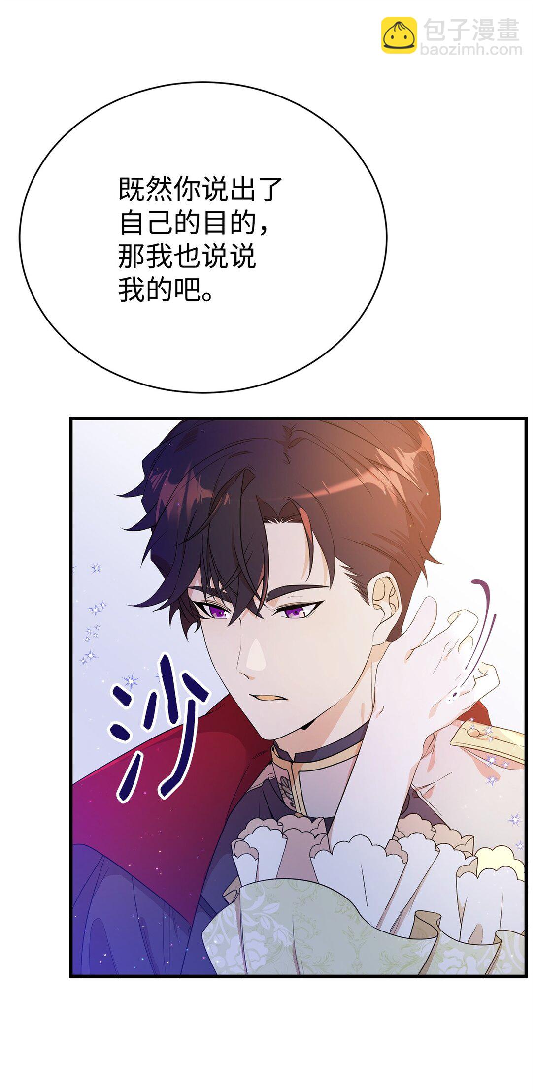 06 交易(1/2)-第6话