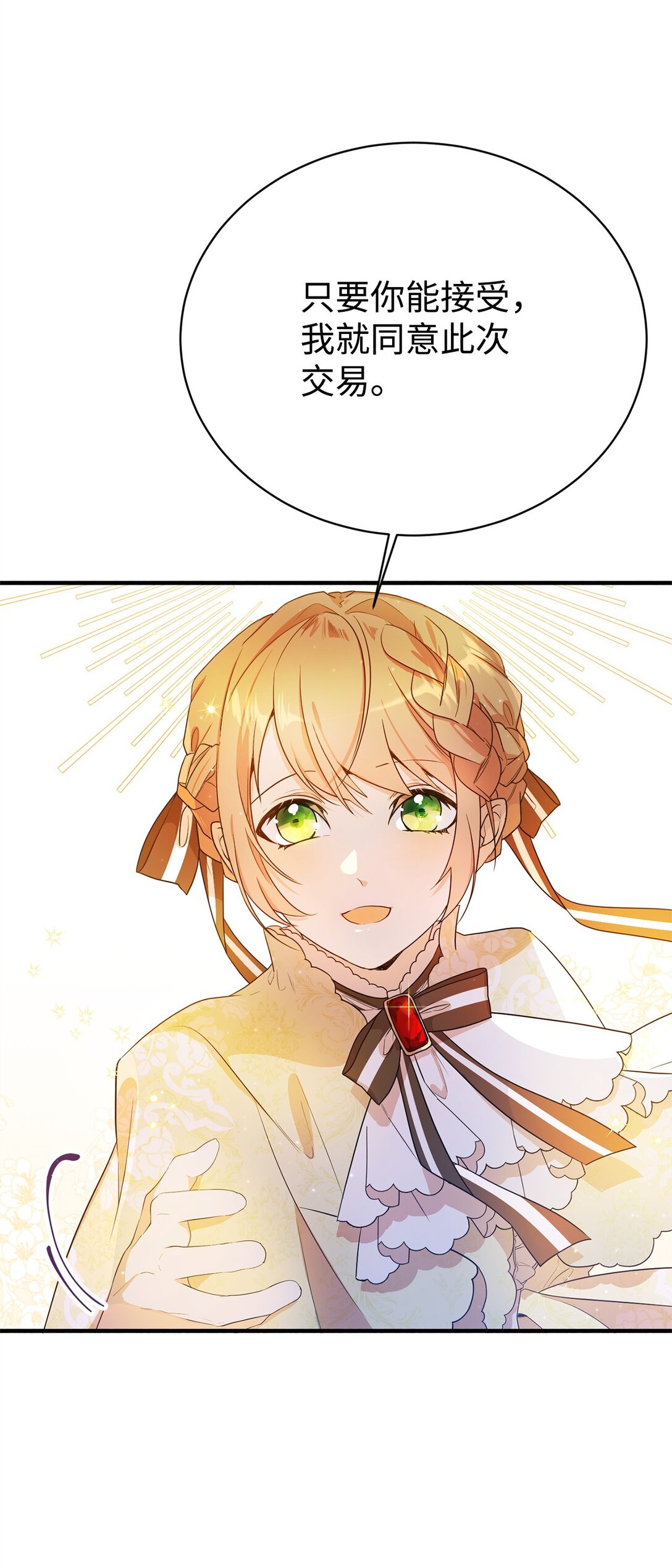 06 交易(1/2)-第6话