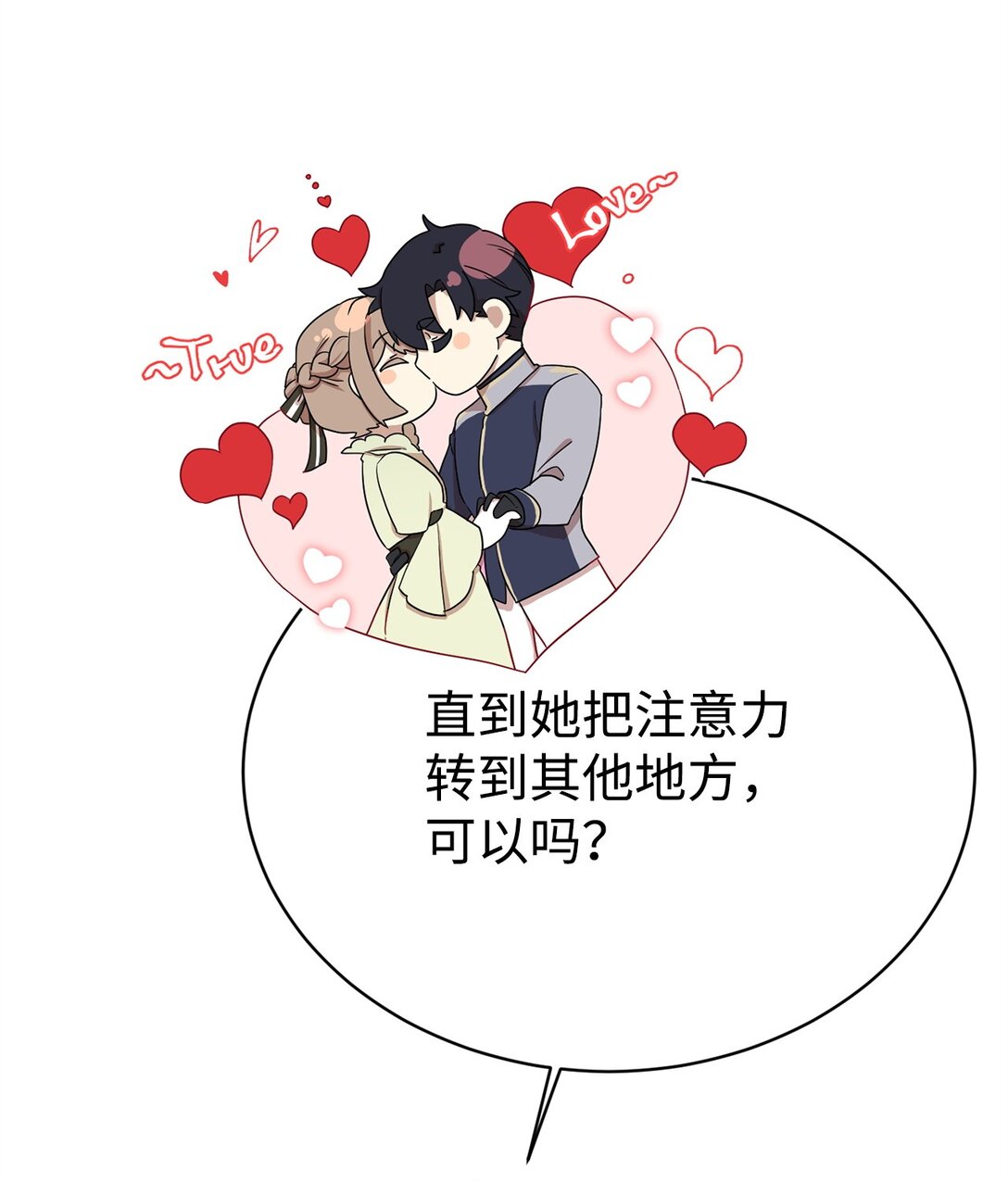 06 交易(1/2)-第6话