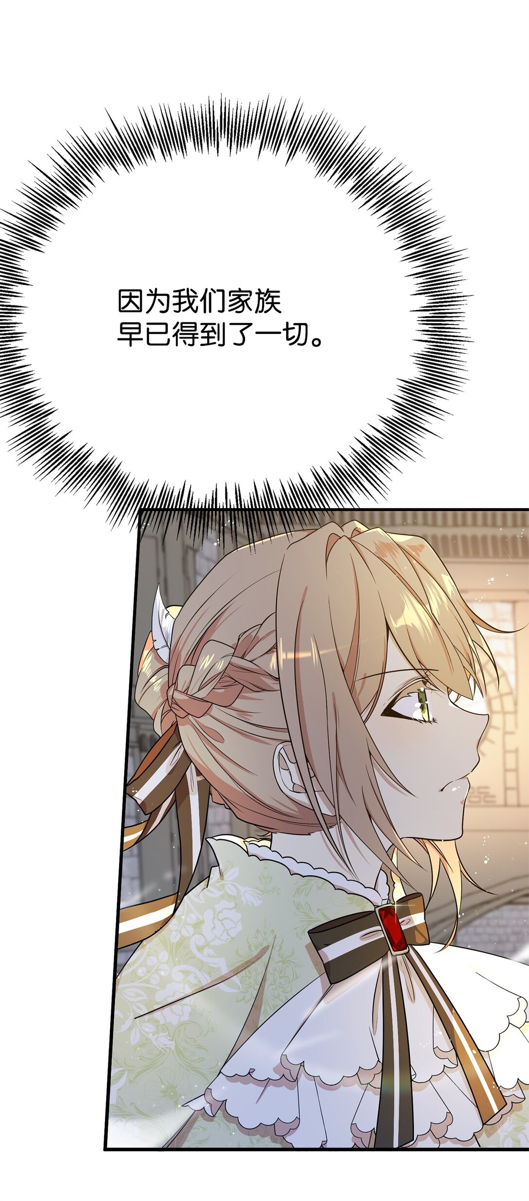 06 交易(1/2)-第6话