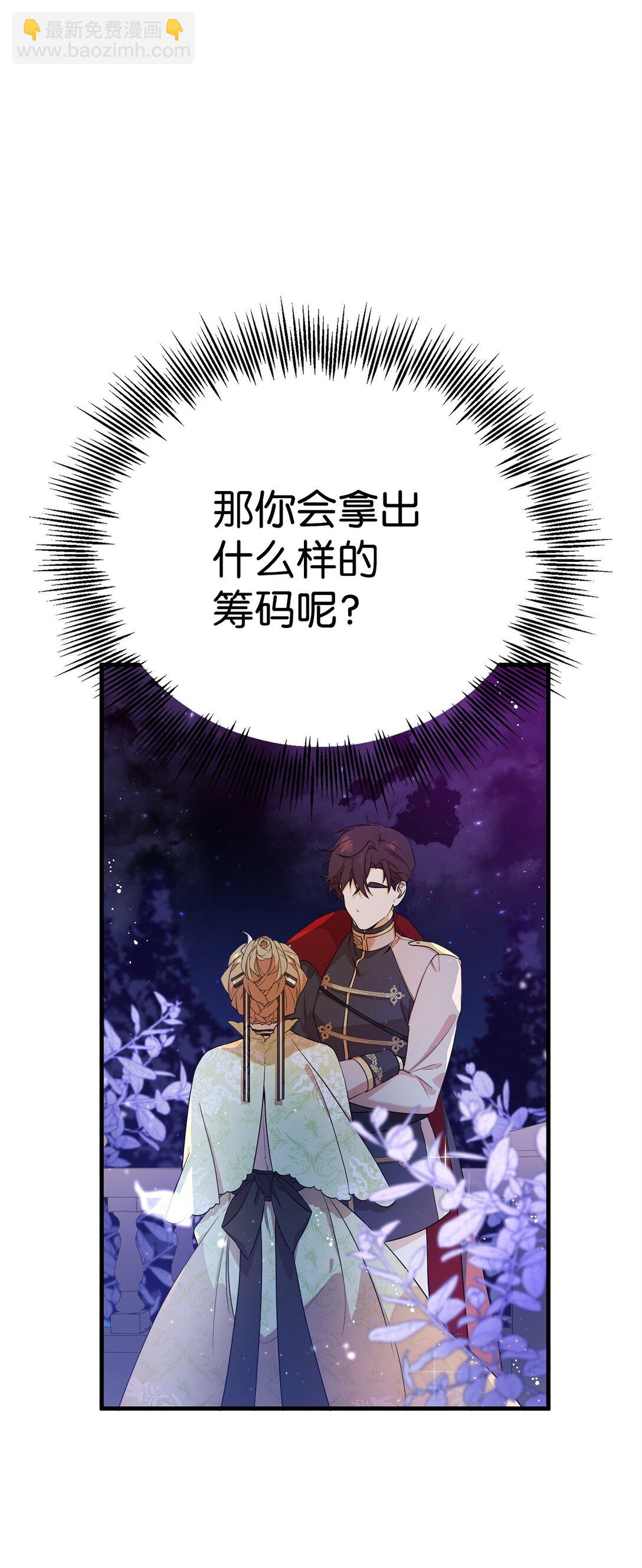 06 交易(1/2)-第6话