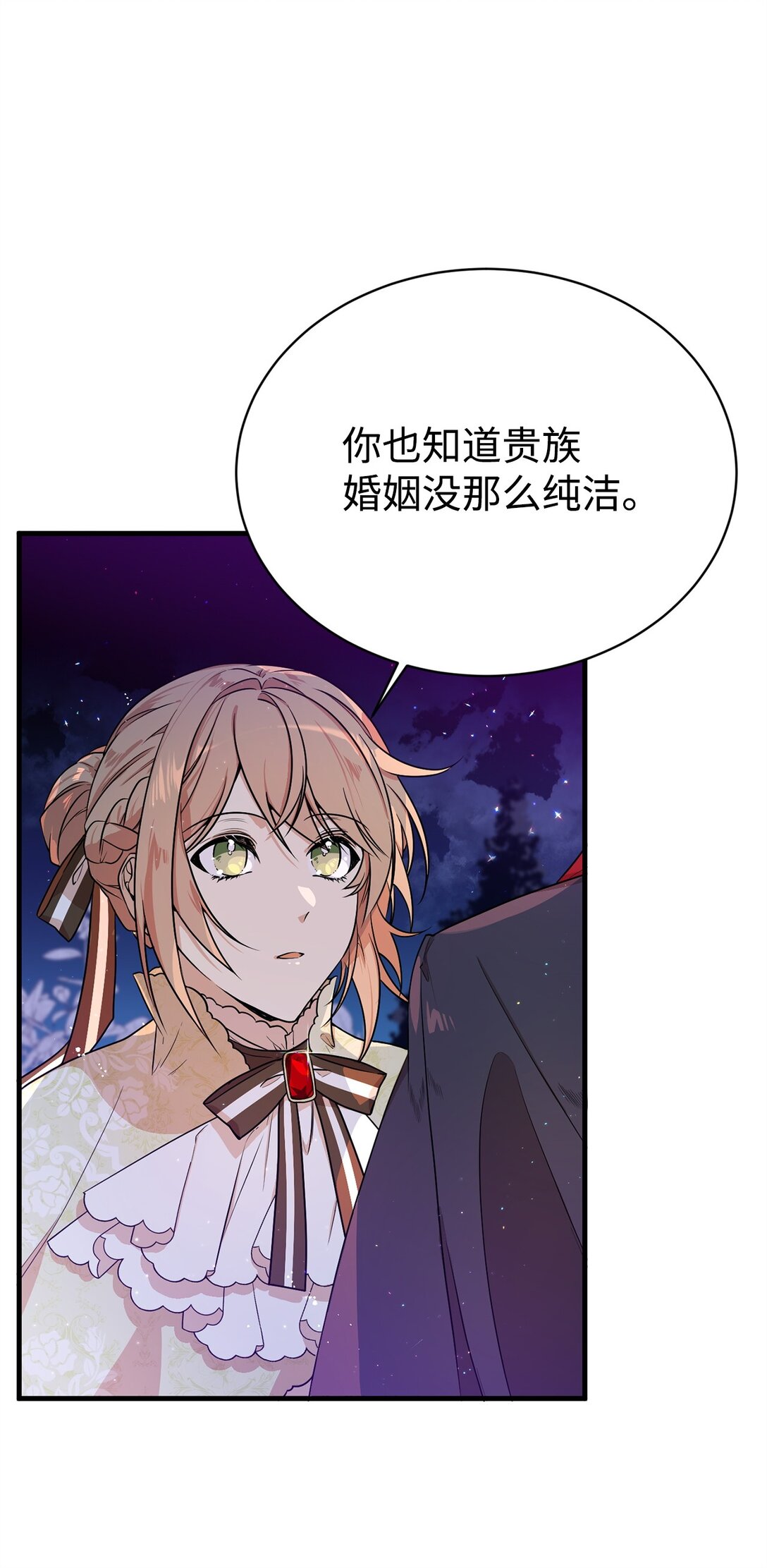 06 交易(1/2)-第6话