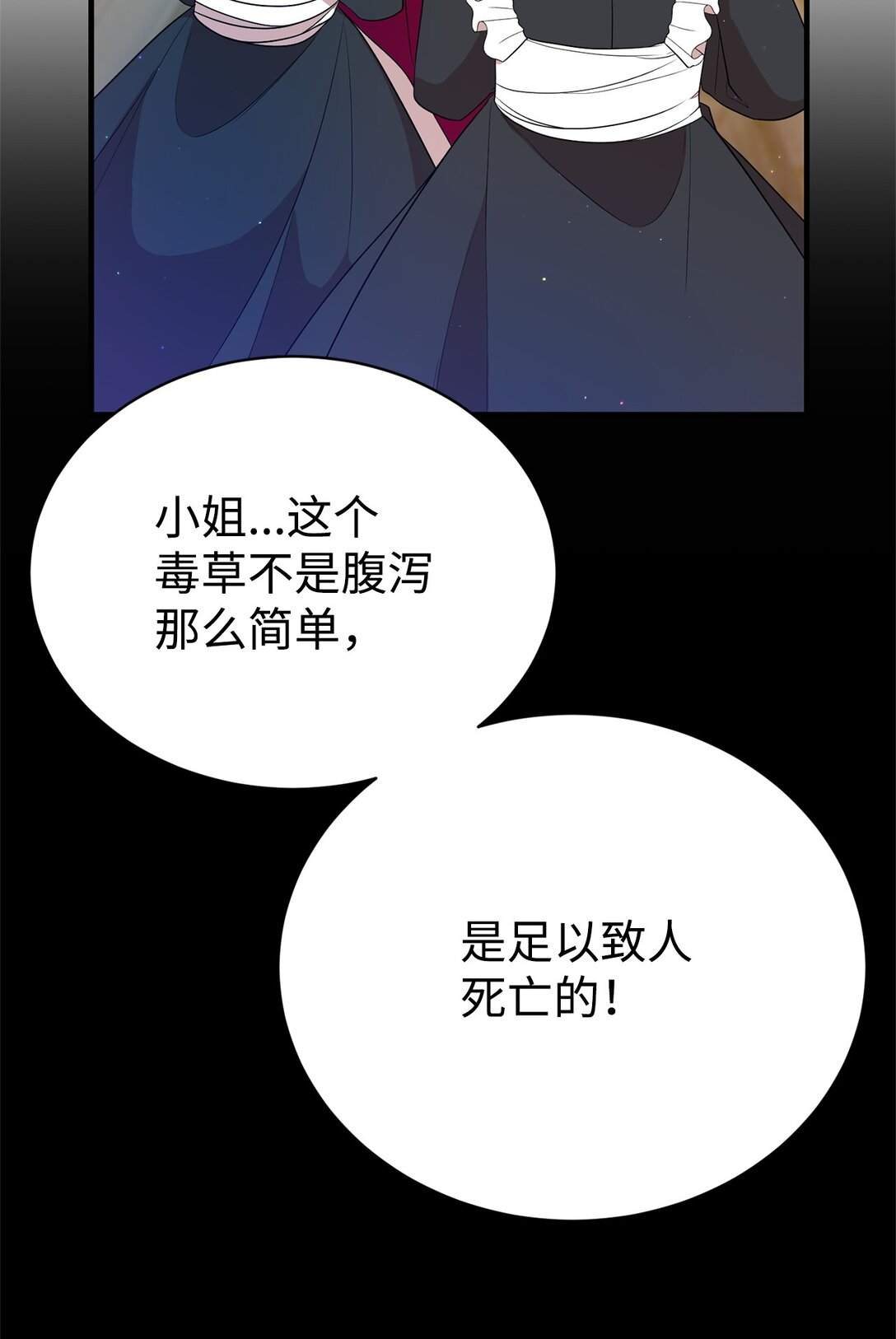 08 魔法师(1/2)-第8话